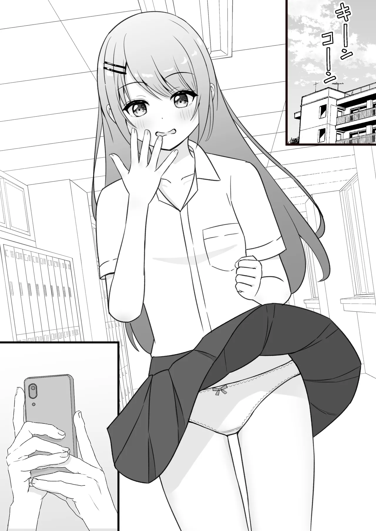 パンツを撮られただけなのに…→ノーパン姿が拡散される Page.6