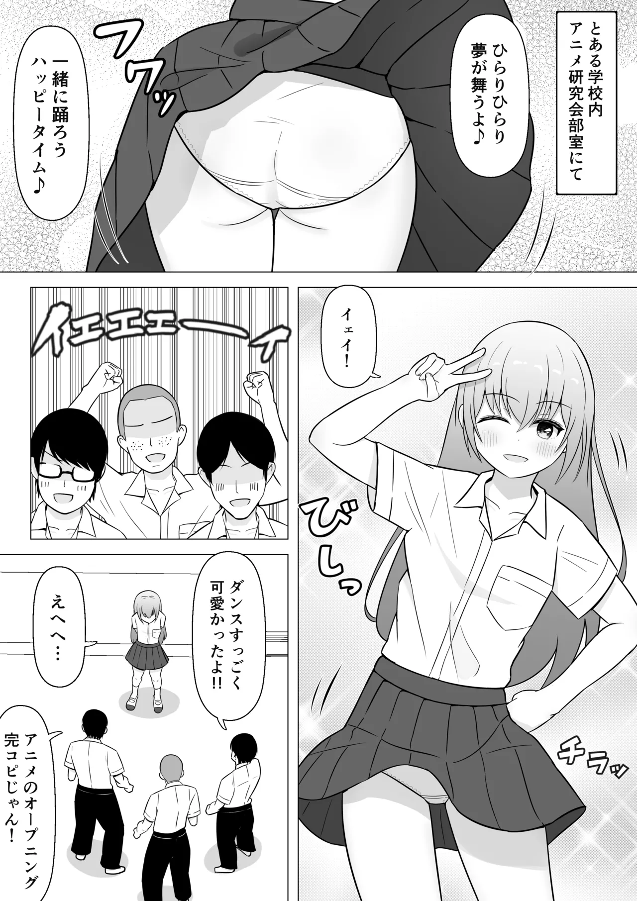アニ研女子が水着姿で踊ってみた→とんでもないハプニングが……！