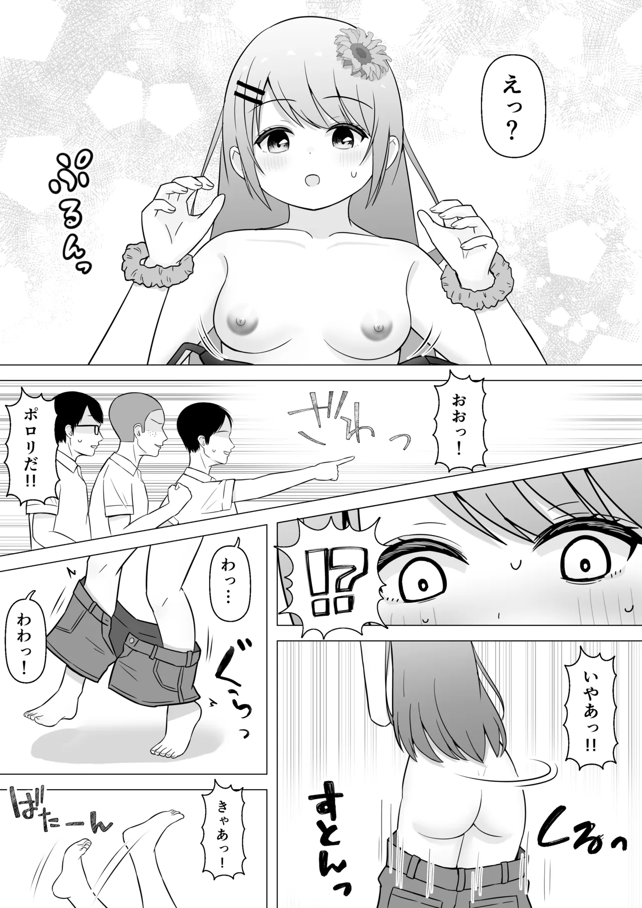 アニ研女子が水着姿で踊ってみた→とんでもないハプニングが……！ Page.7