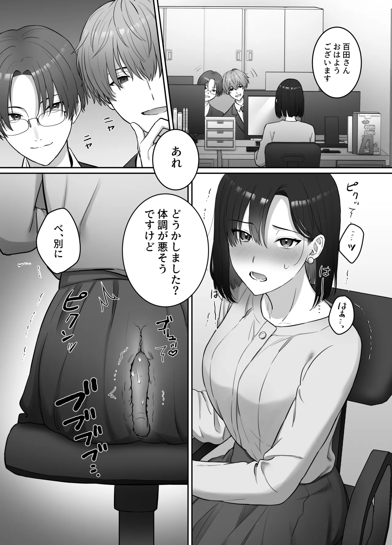 夜になったら下克上!?部下ふたりのご褒美は私―欲深い私はすべてを手に入れる― Page.28