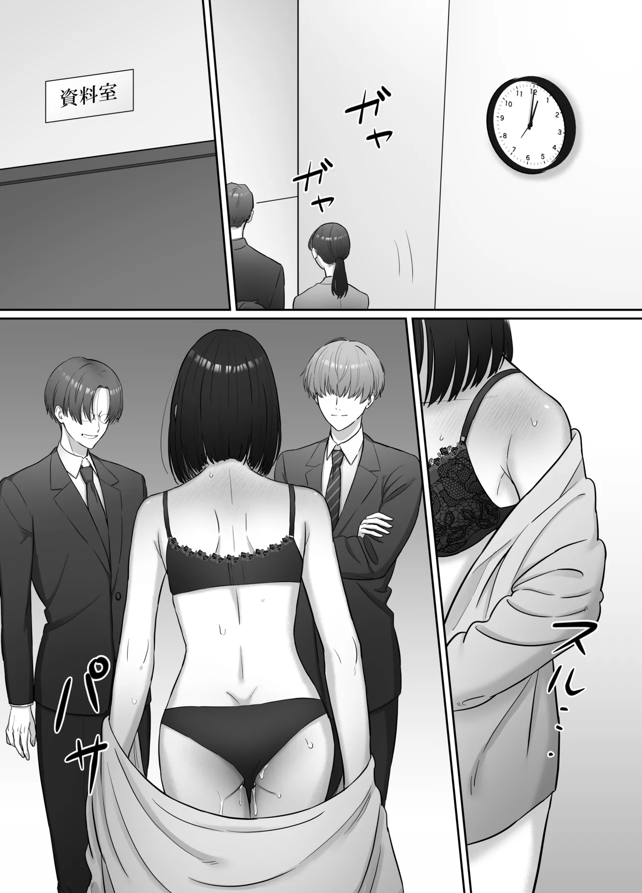 夜になったら下克上!?部下ふたりのご褒美は私―欲深い私はすべてを手に入れる― Page.29