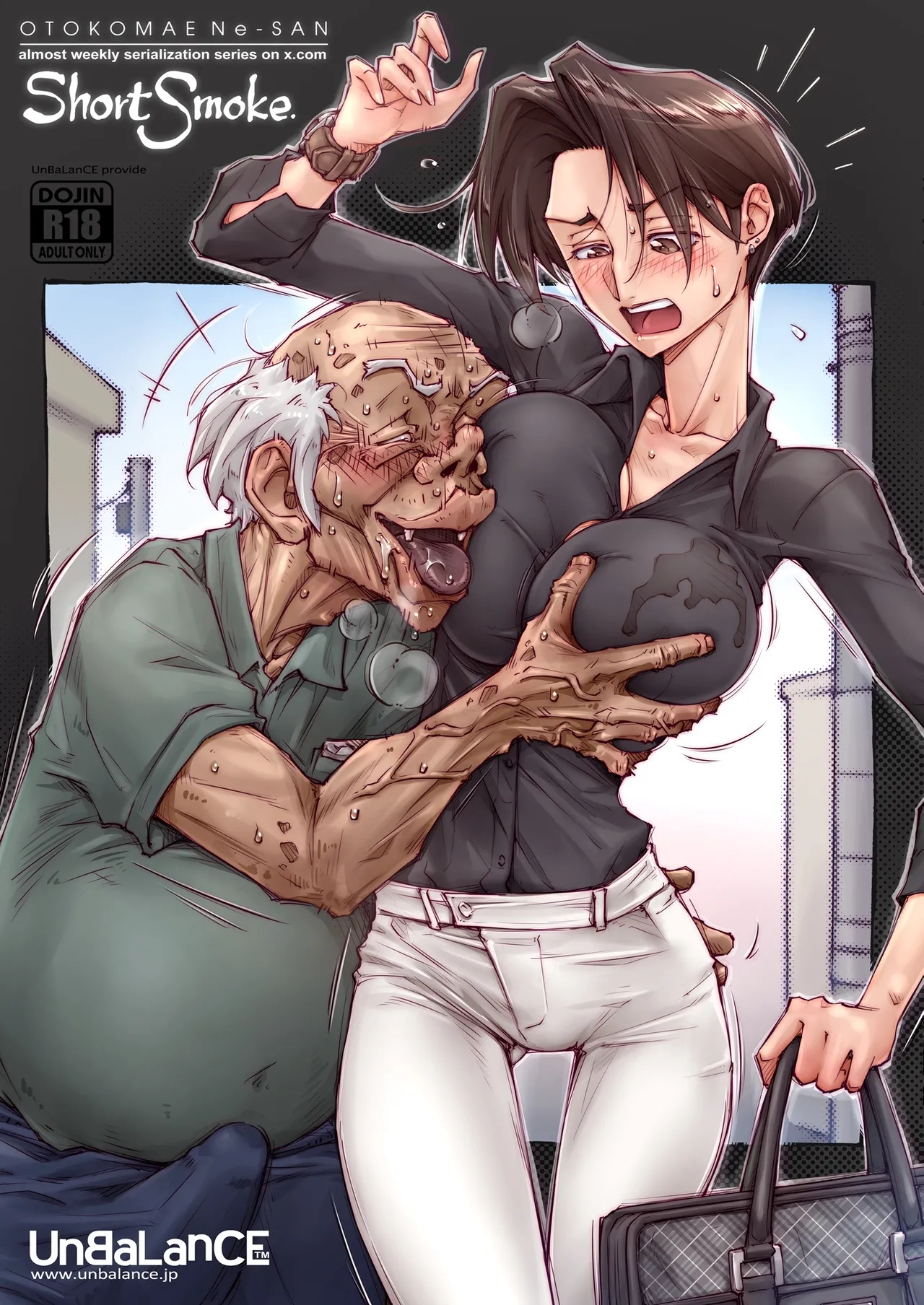 男前姉さん ShortSmoke