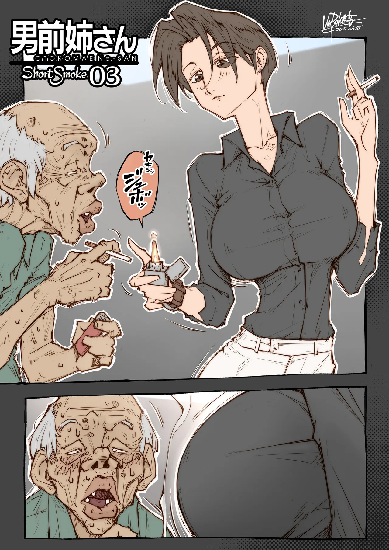 男前姉さん ShortSmoke Page.5