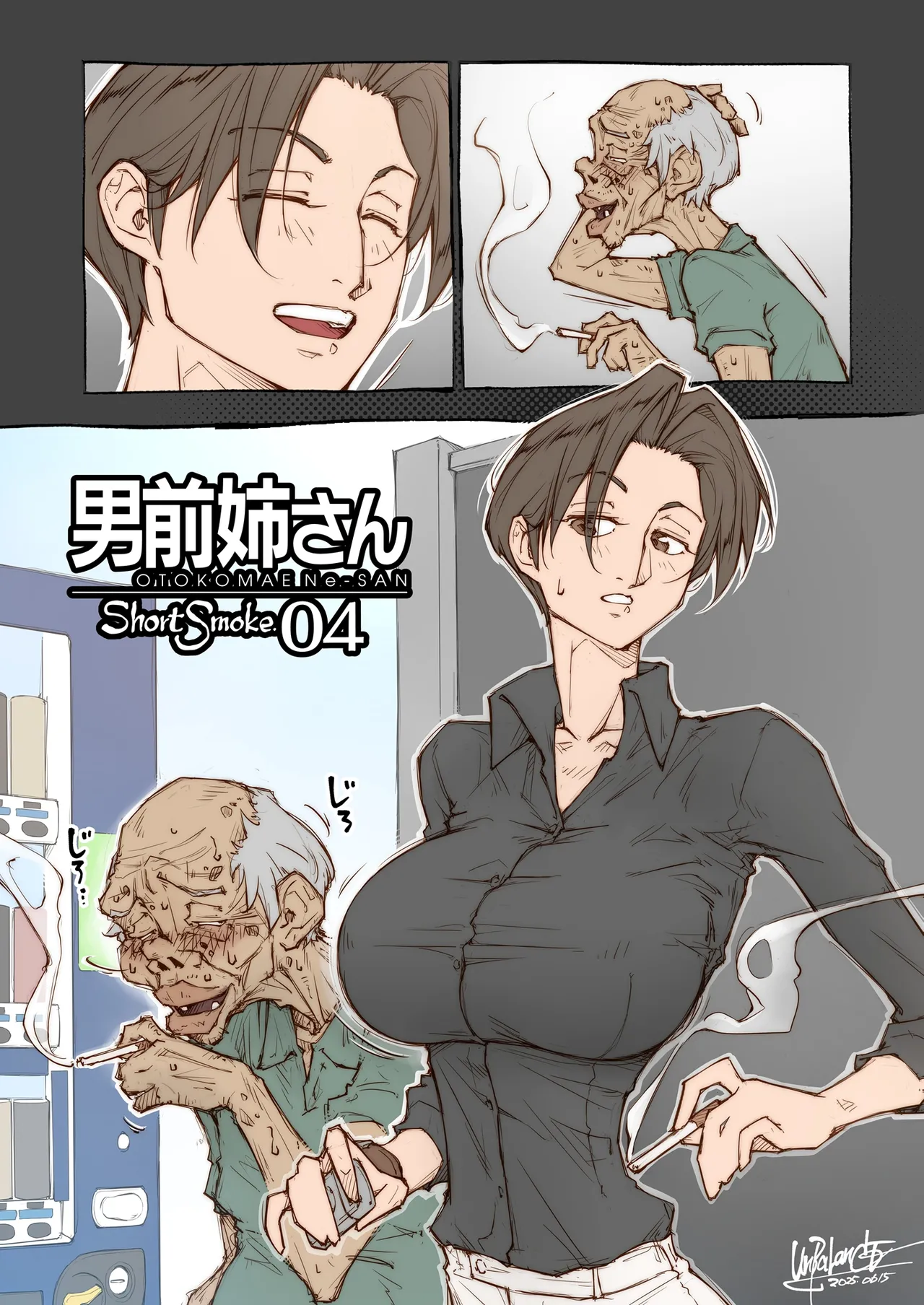 男前姉さん ShortSmoke Page.6