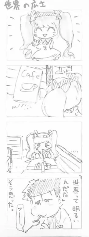 一チビ美中心 松まとめ③ Page.27