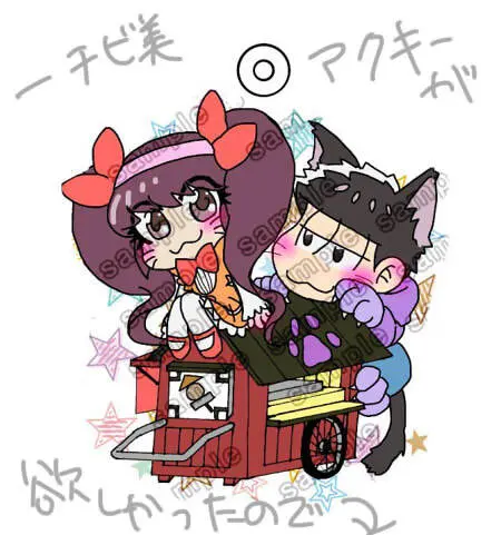 一チビ美中心 松まとめ③ Page.28