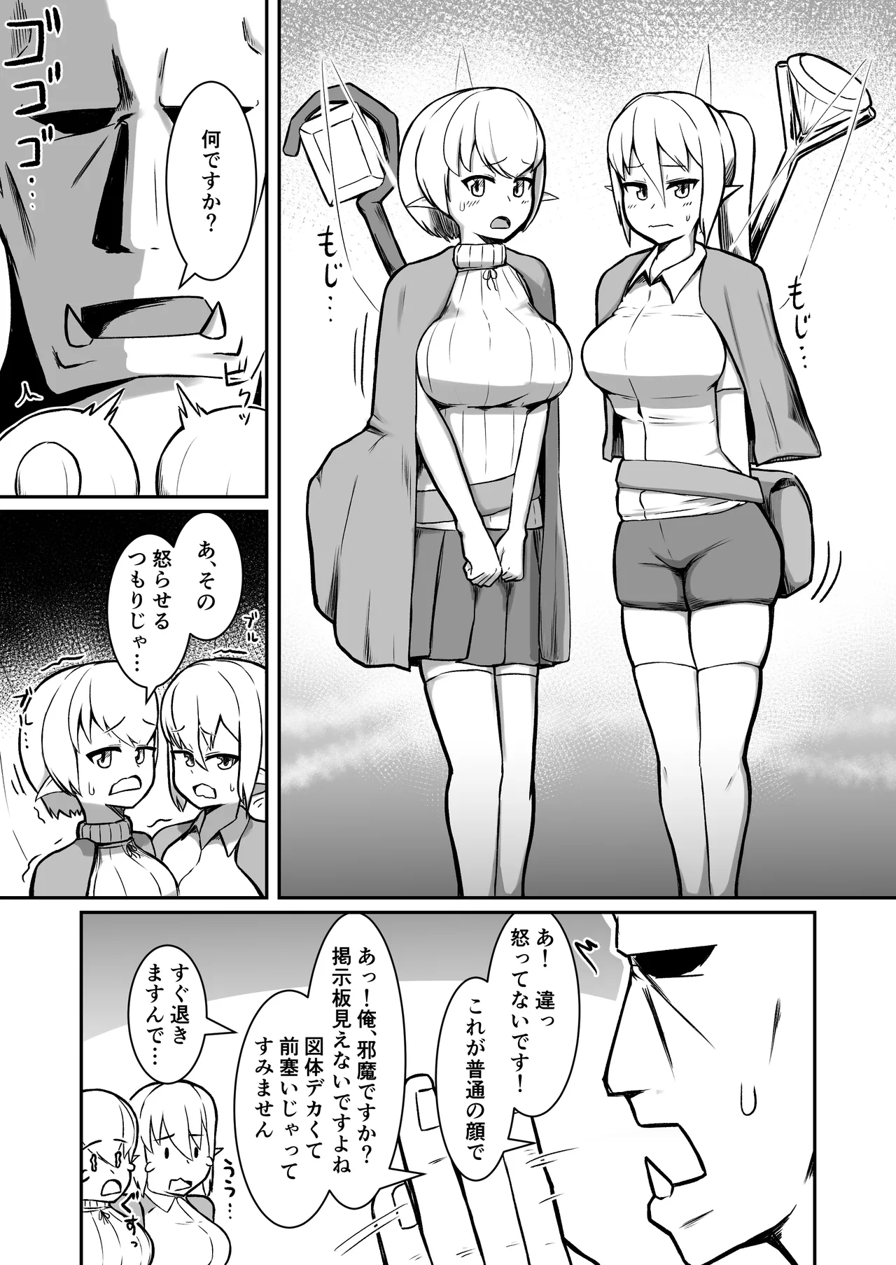 フェアリー♀×2がパーティに加入しました！ Page.6