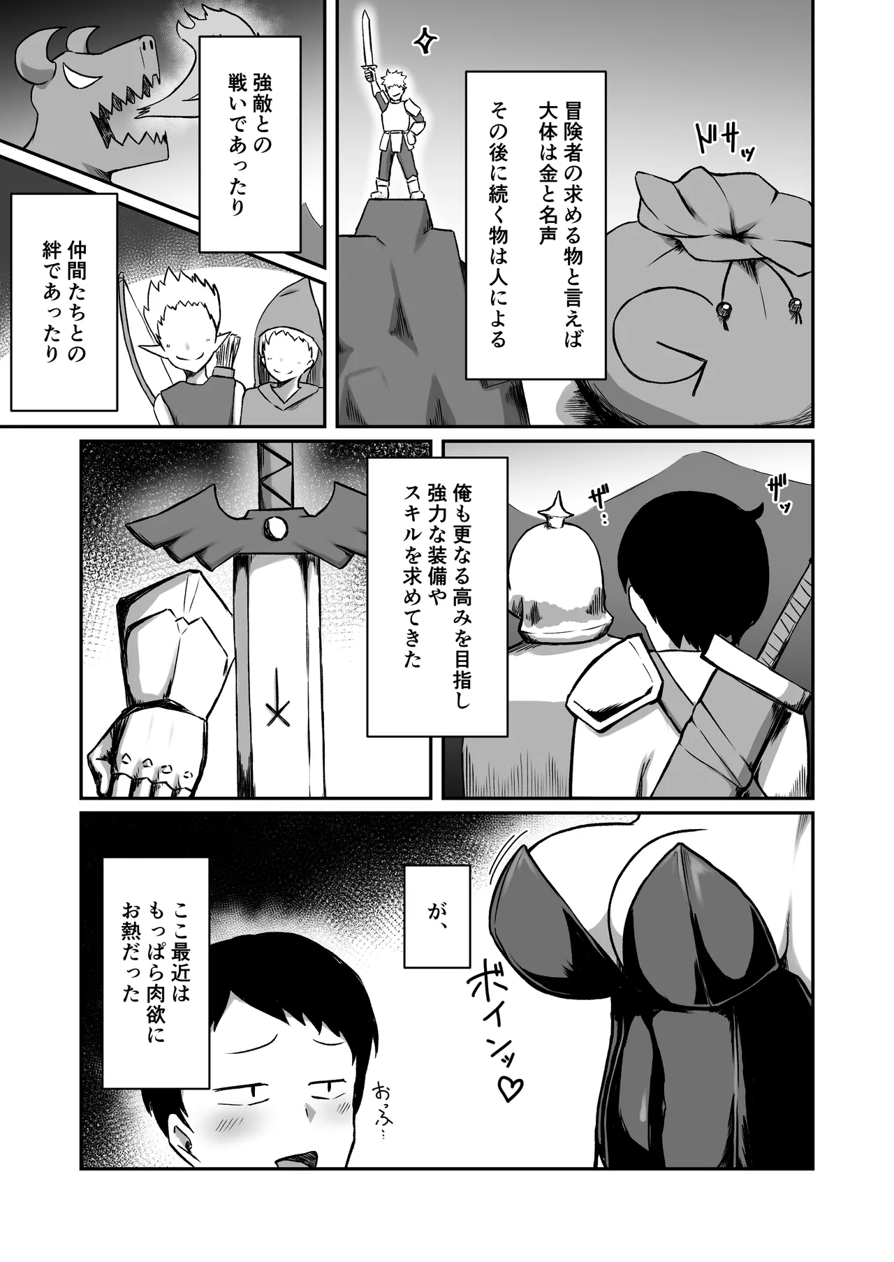 フーゾクフェアリー Page.4