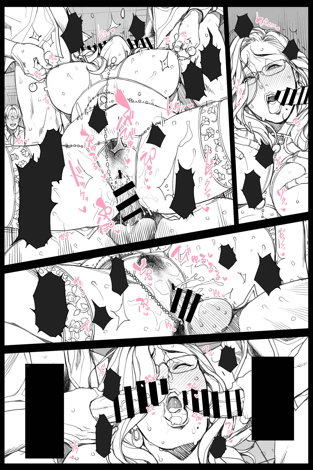 理不尽女部長への復讐◯辱 全８P Page.16