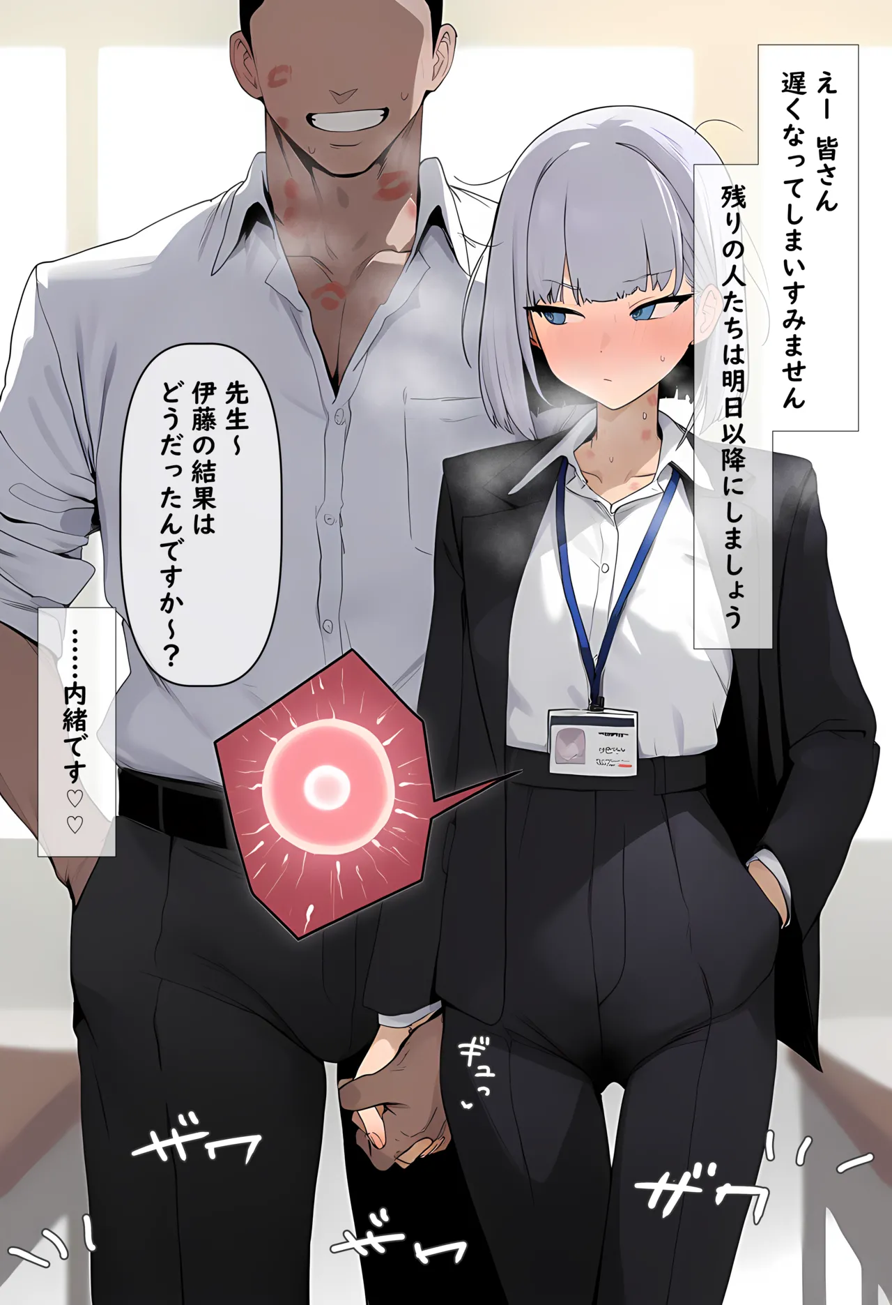 生殖力測定 Page.17