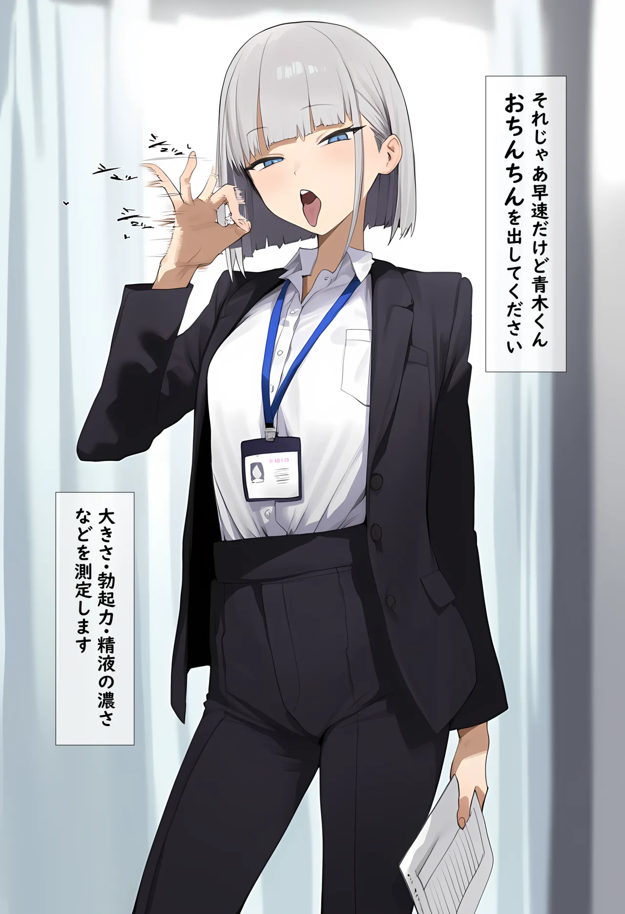 生殖力測定 Page.2