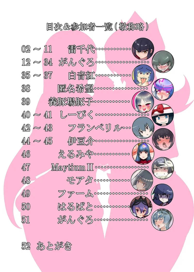 Psychic Paradise Paranoia Page.2