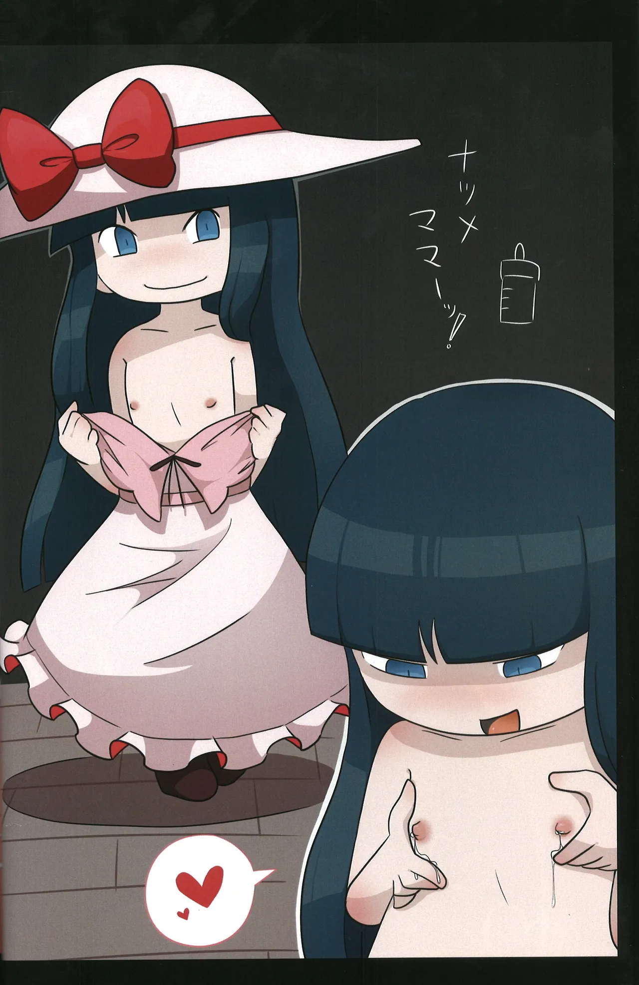 Psychic Paradise Paranoia Page.39