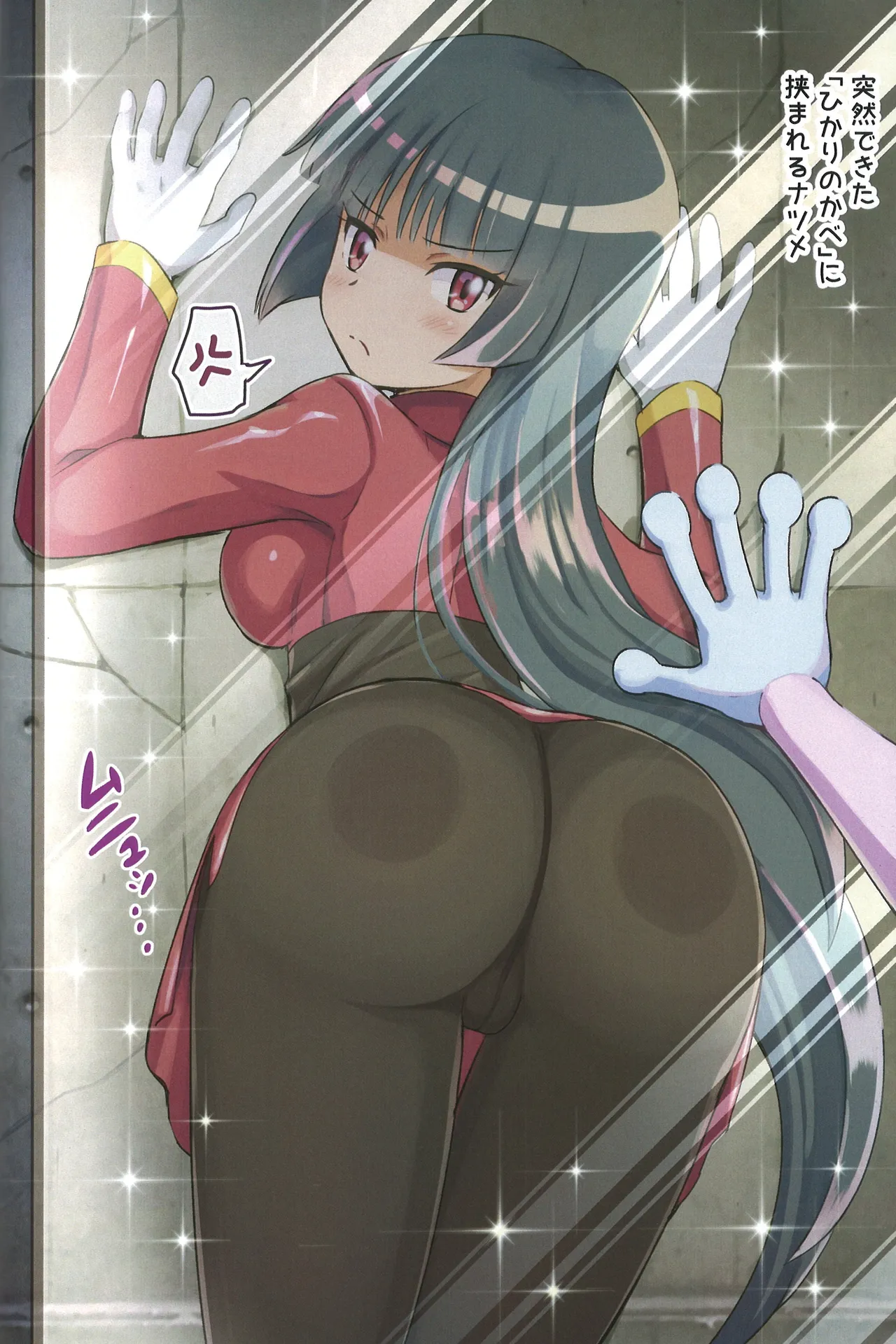 Psychic Paradise Paranoia Page.47