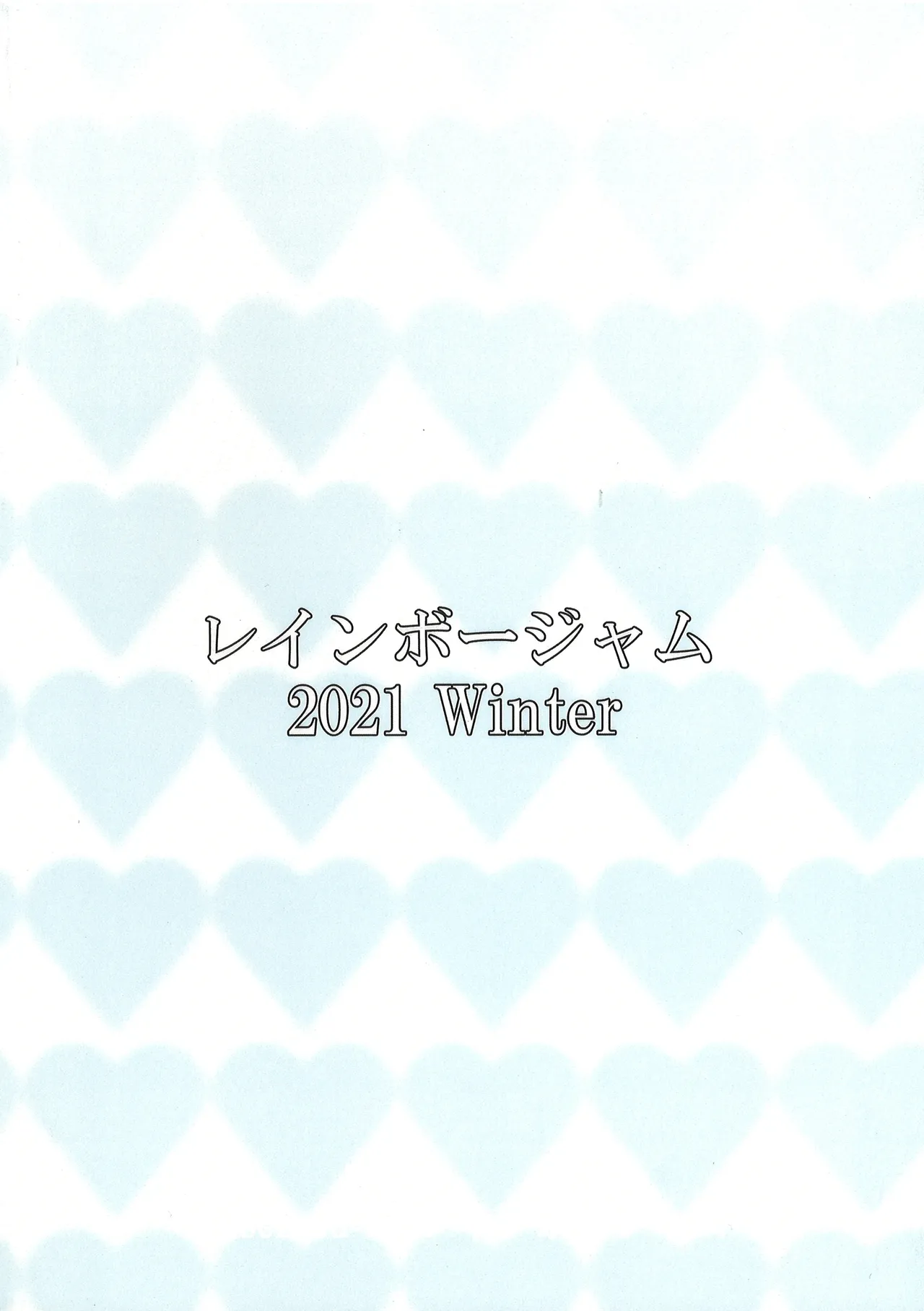 Psychic Paradise Paranoia Page.52