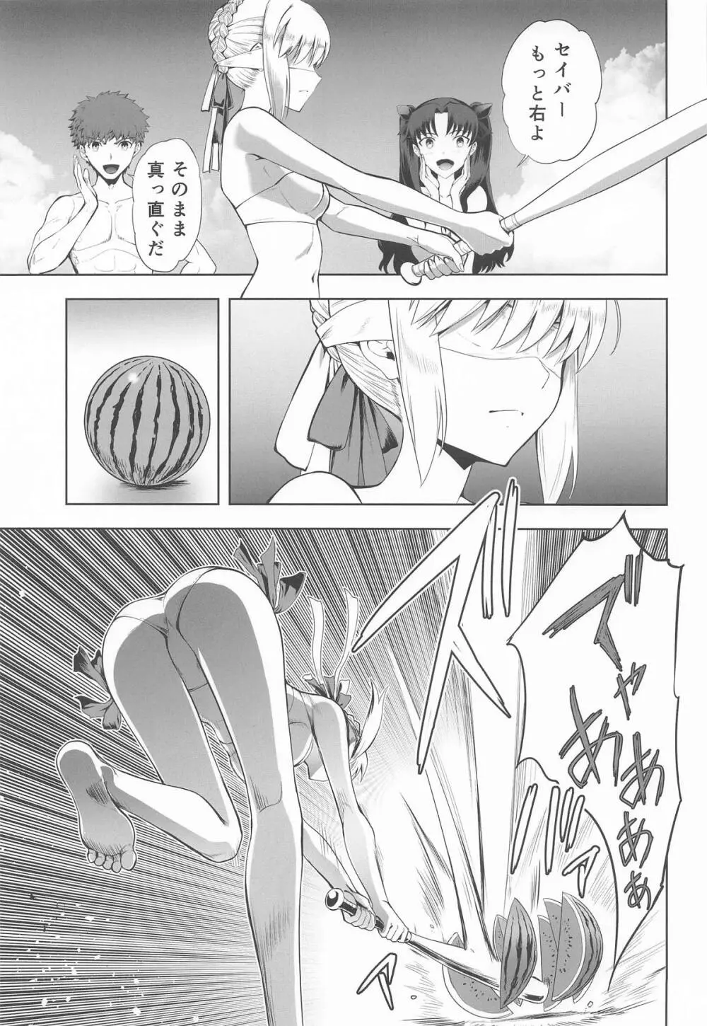 セイバーマニアックス 視覚を遮断すると他の感覚が研ぎ澄まされるというのでセイバーに目隠しプレイをしてもらった Page.2