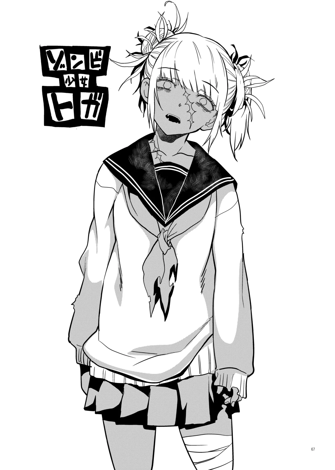 『悪イ娘』総集編 Page.66