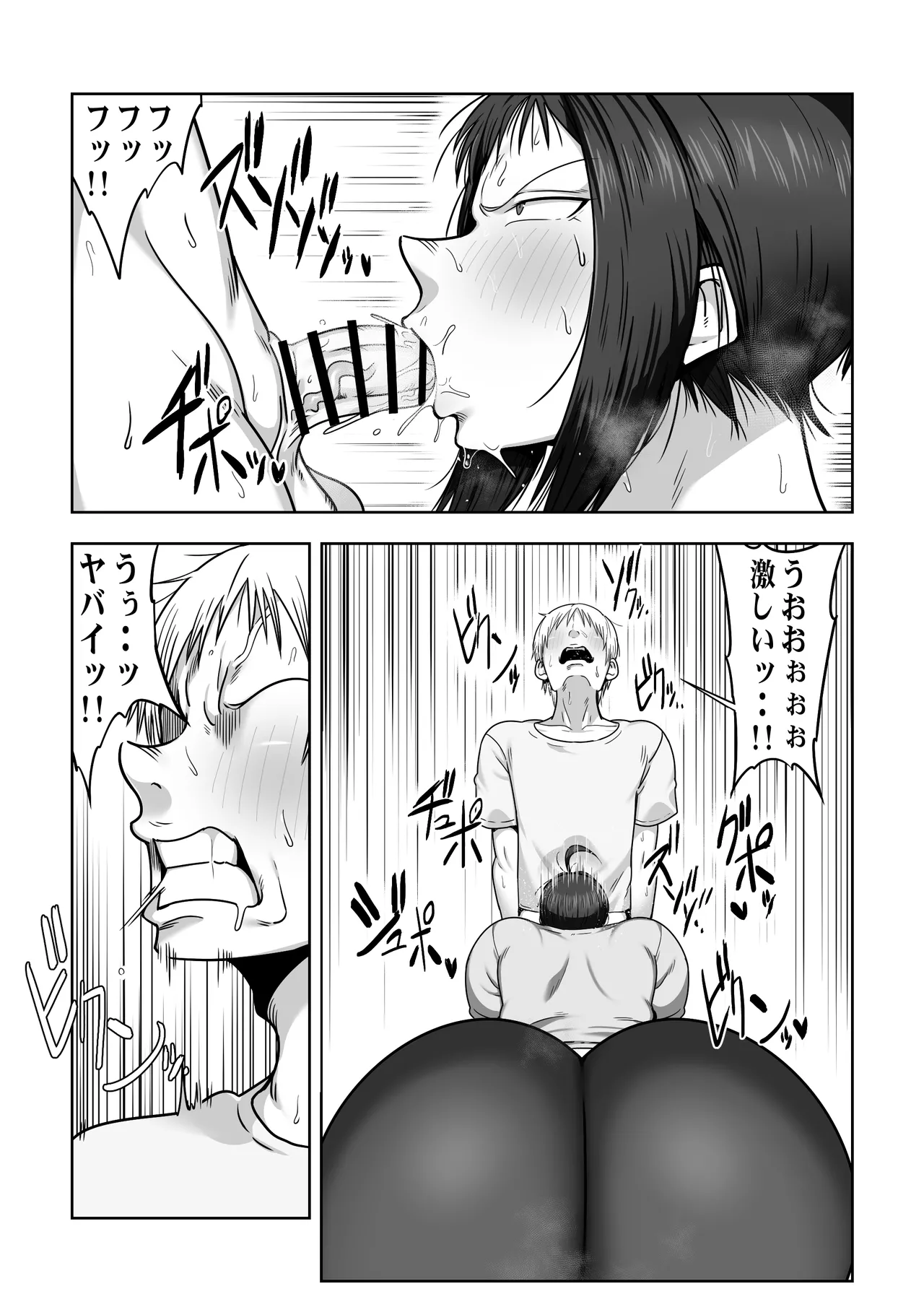 デカ尻先生ッ 憧れの先生の巨尻を山小屋で独り占めする話 Page.18