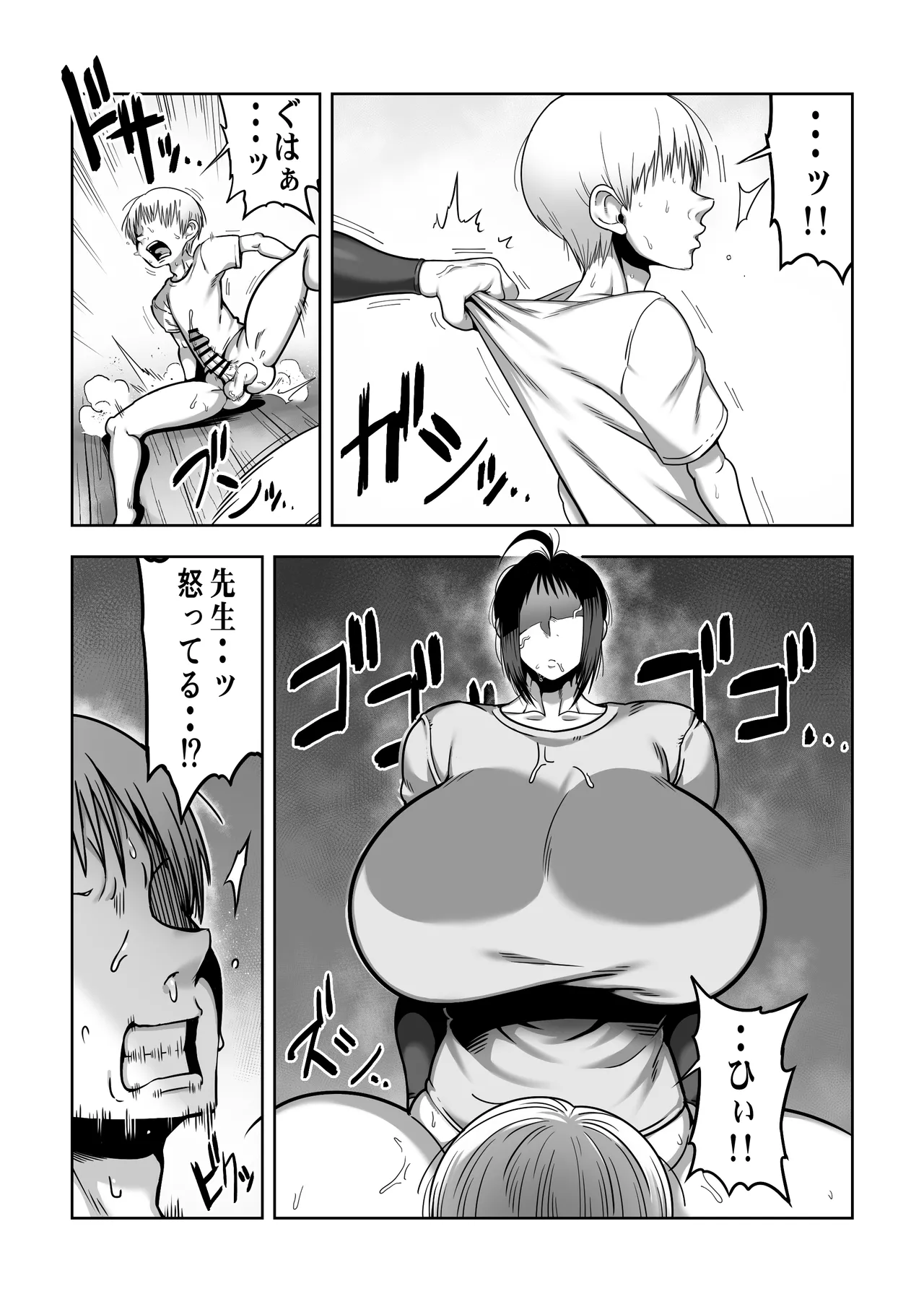 デカ尻先生ッ 憧れの先生の巨尻を山小屋で独り占めする話 Page.29