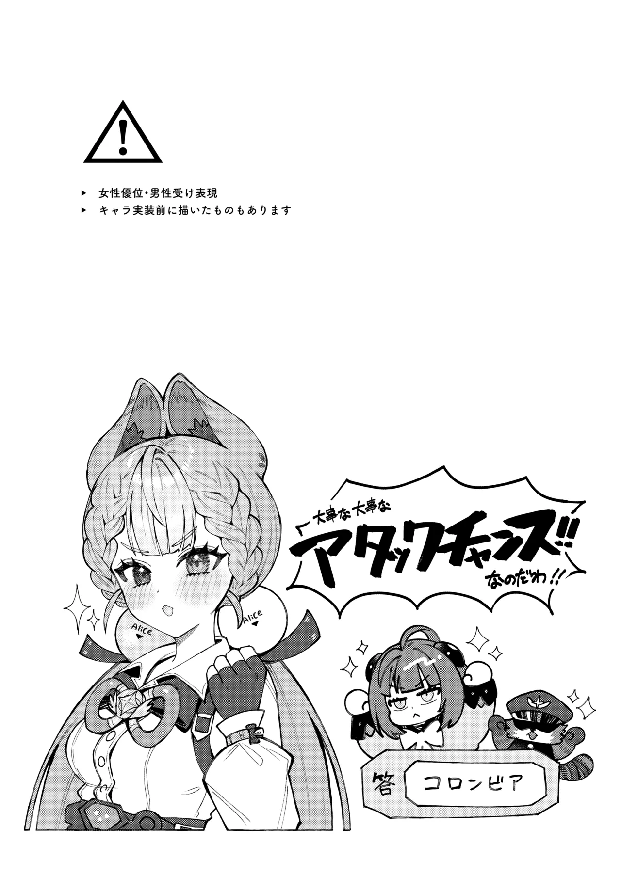 犬はわん、狸は? Page.2