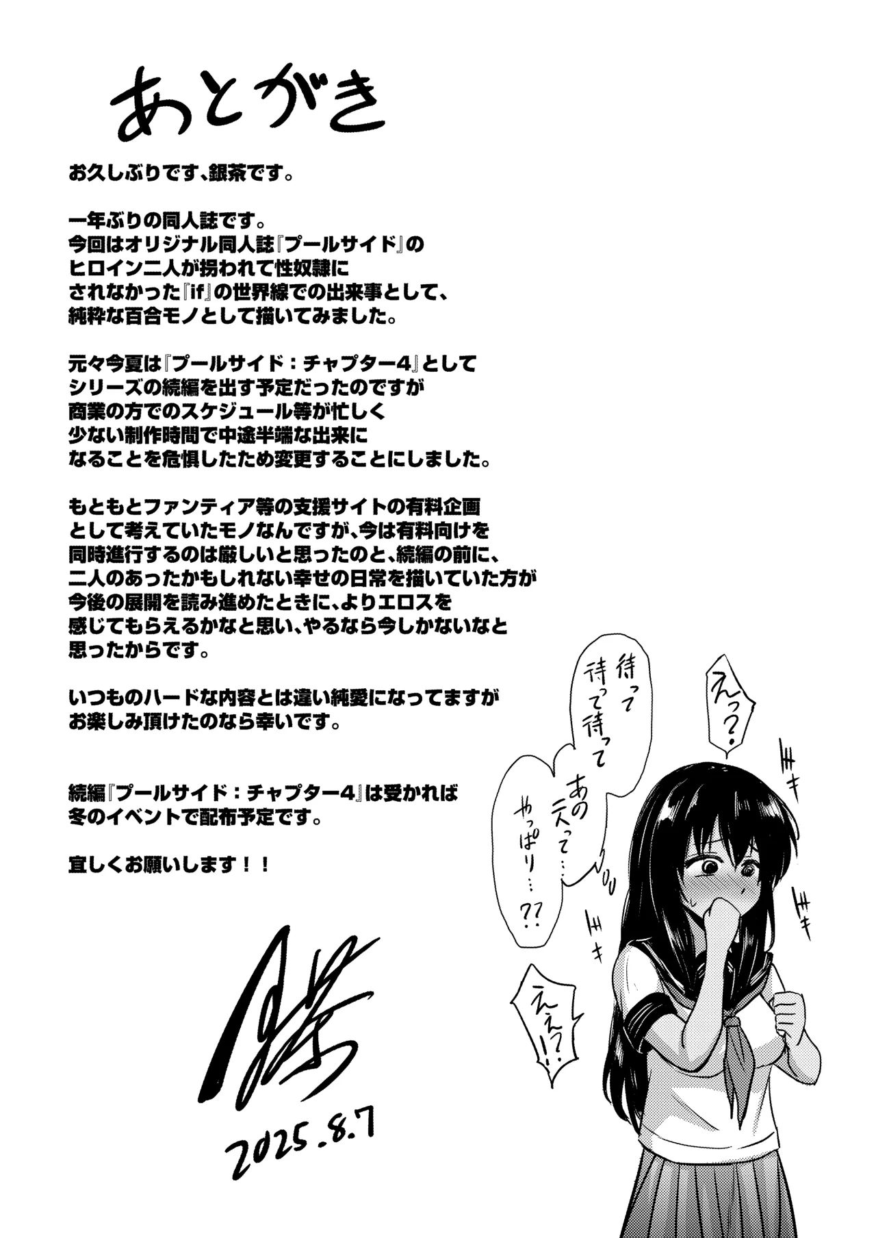 if：poolside Page.26