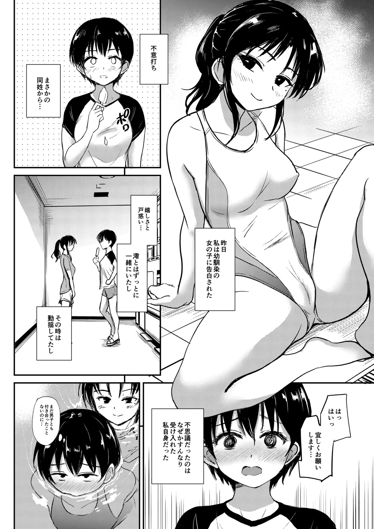 if：poolside Page.3