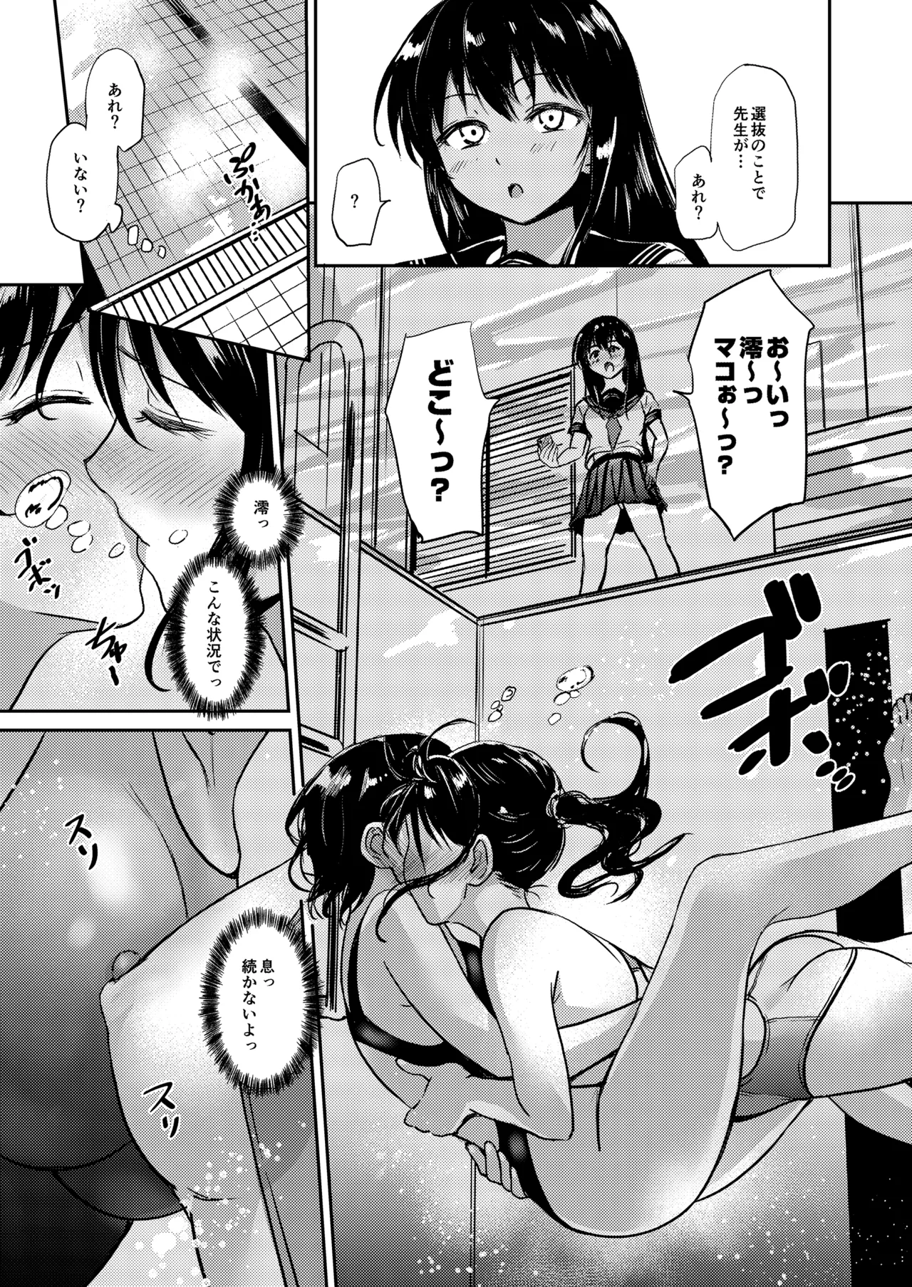 if：poolside Page.44