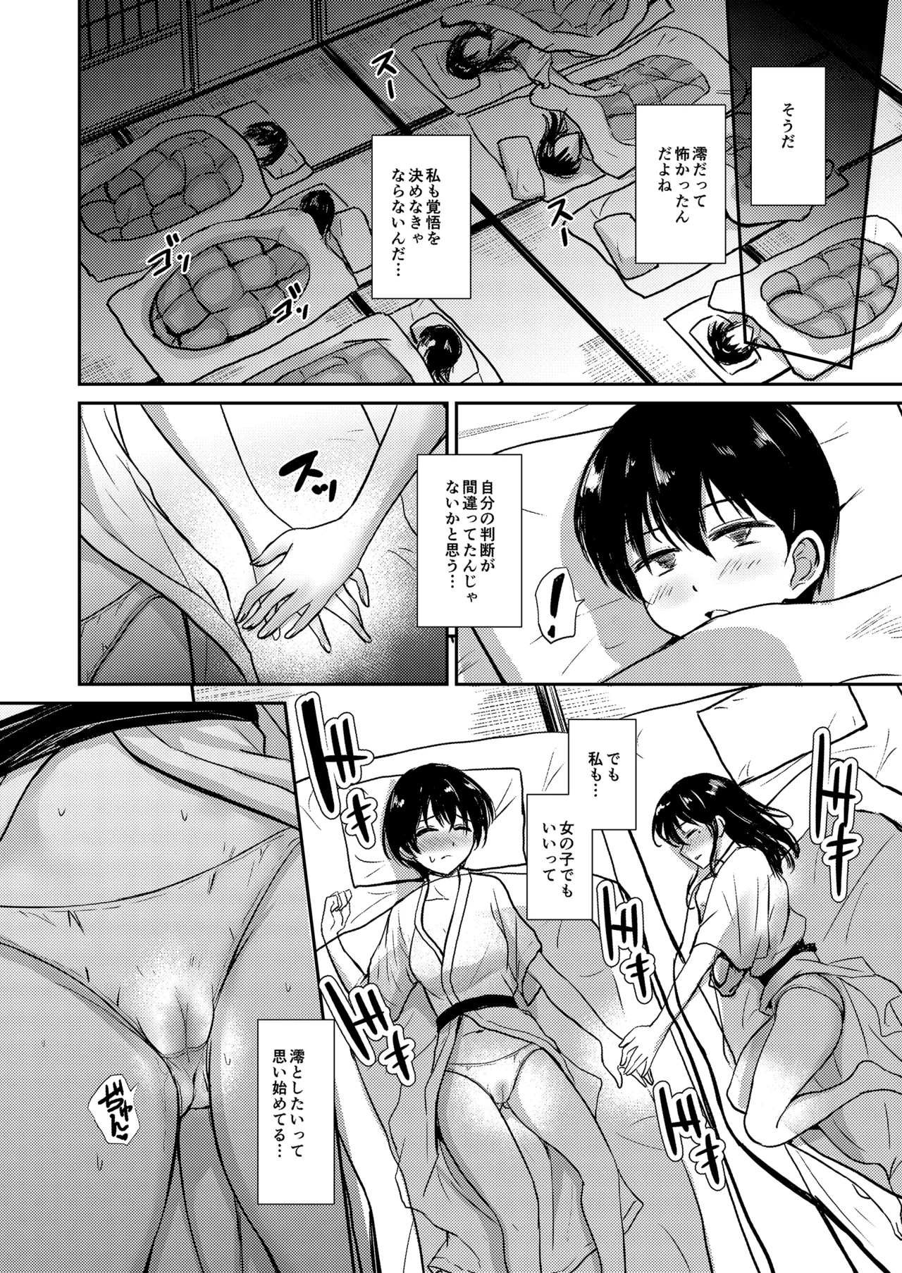 if：poolside Page.9