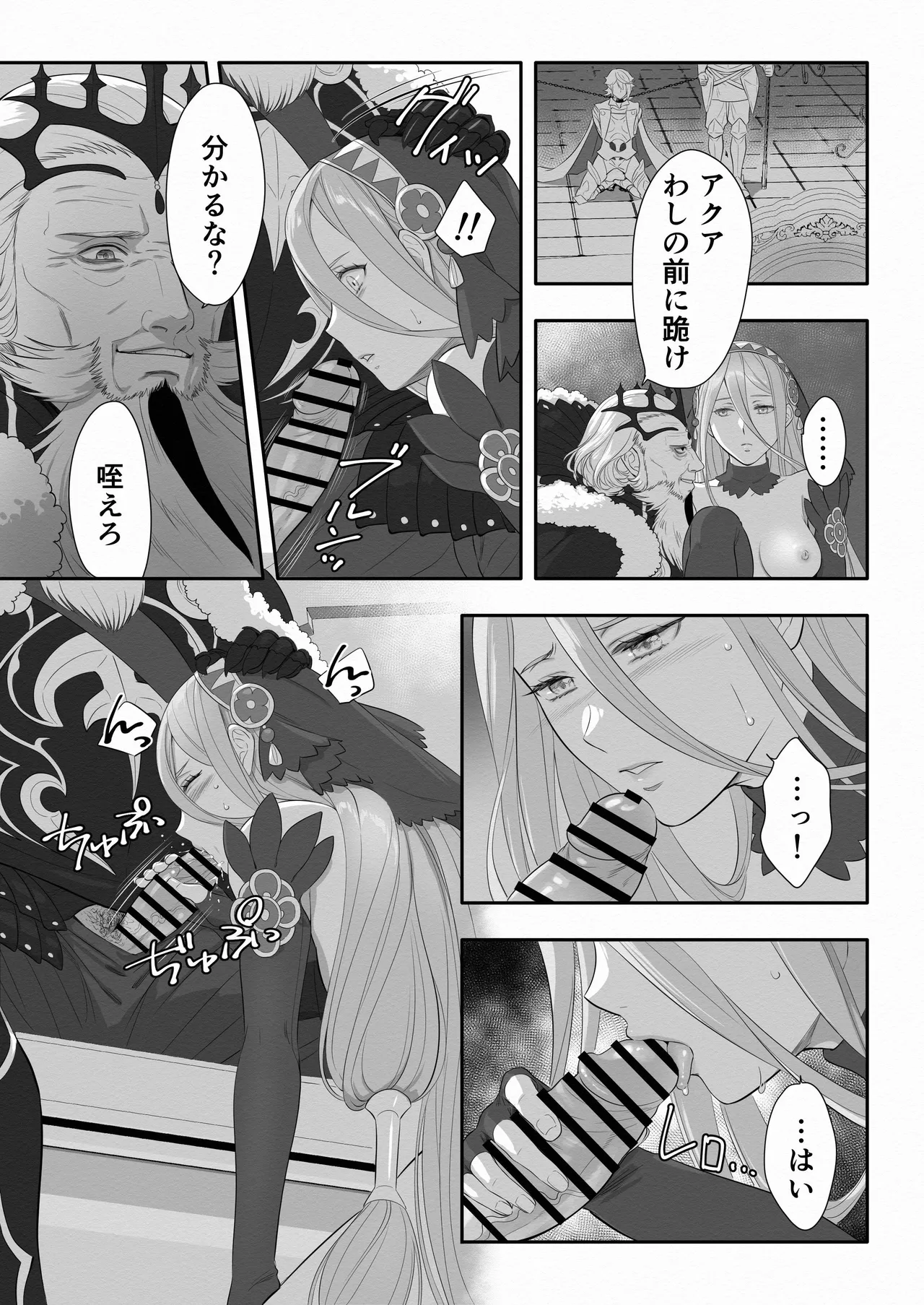 magmelmel Special Dance Fire Emblem Fates Page.3