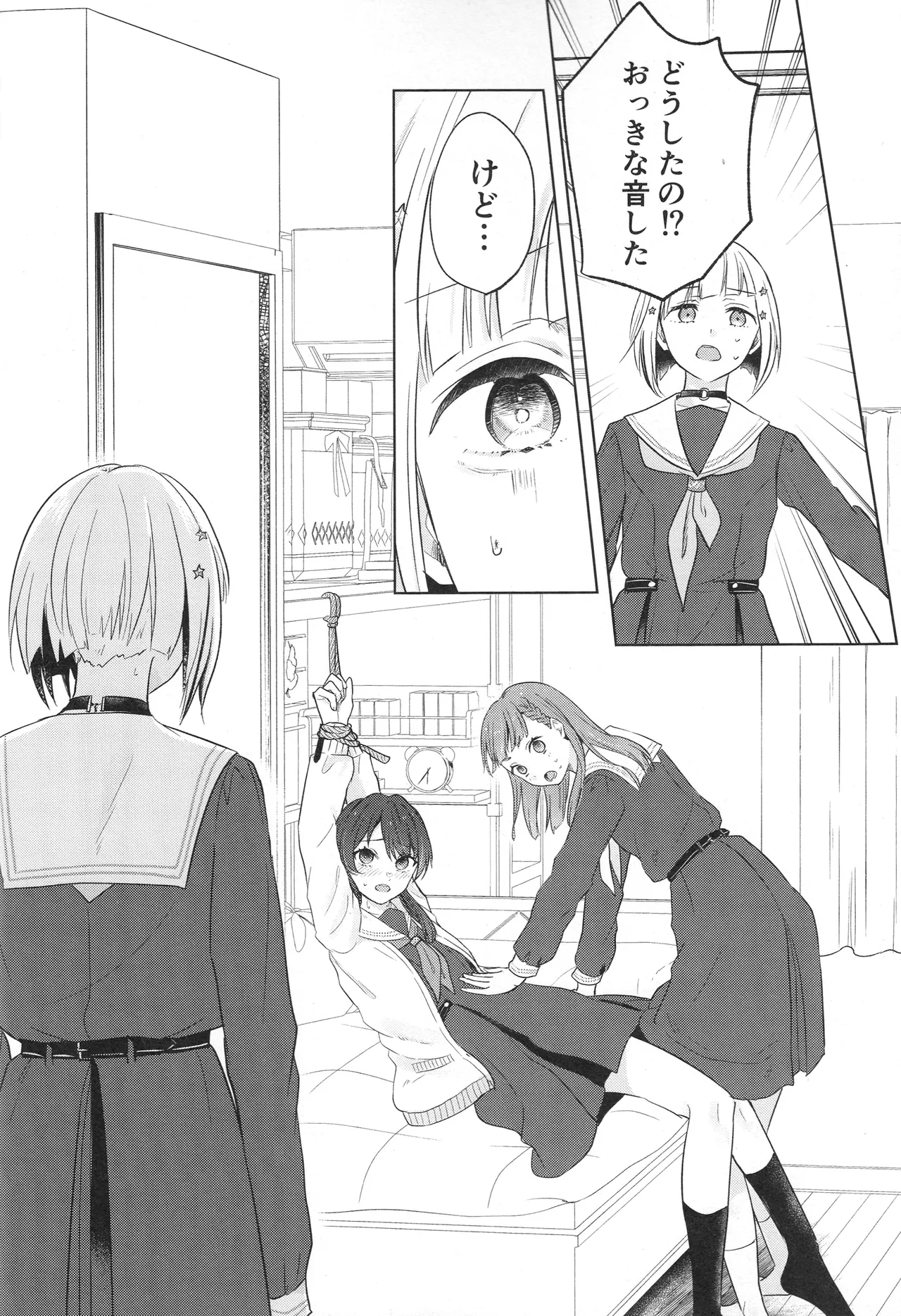 纏縛狂詩曲op.5 Page.10