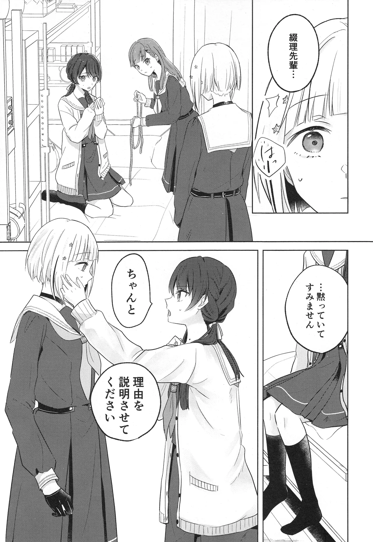 纏縛狂詩曲op.5 Page.13