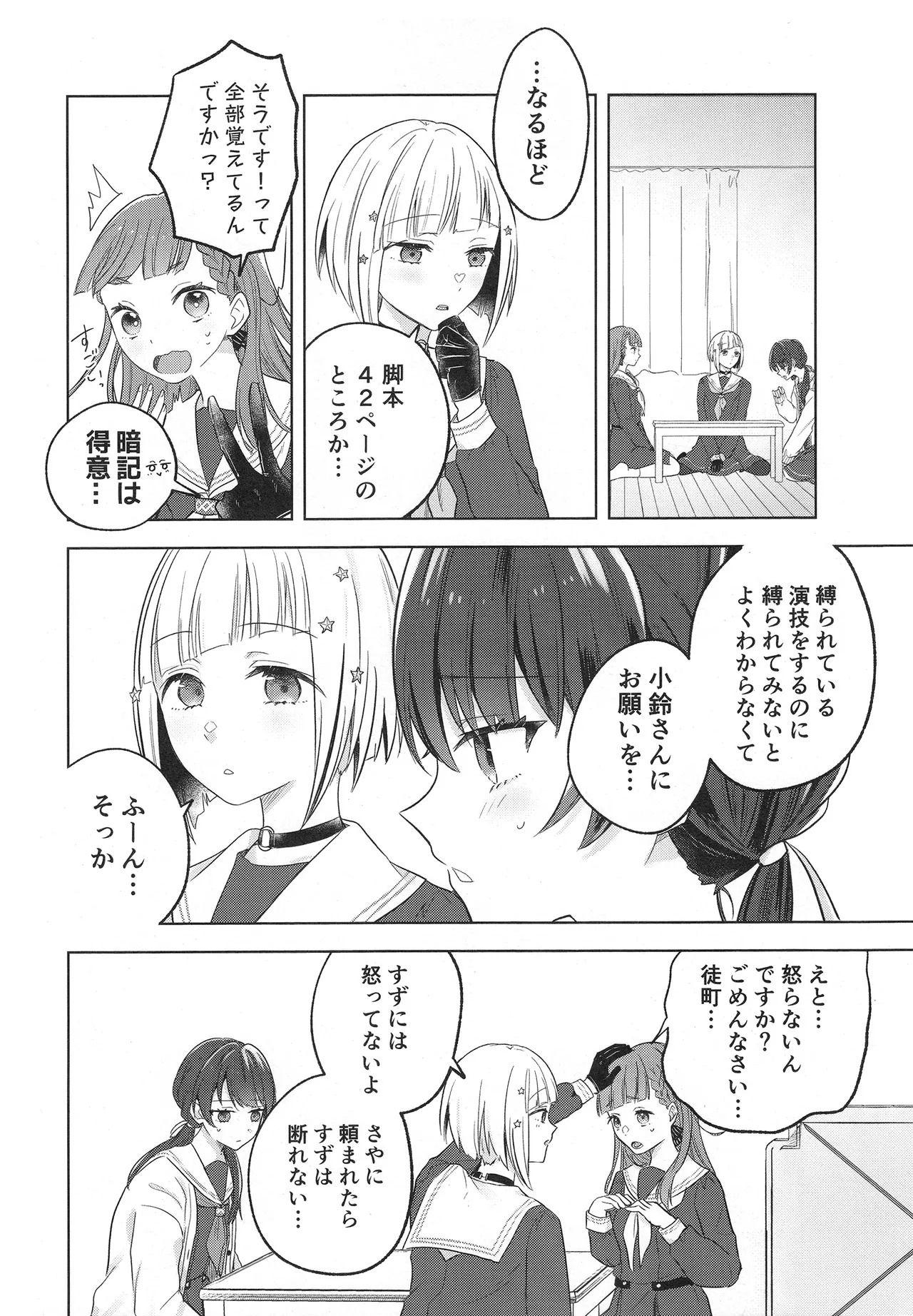 纏縛狂詩曲op.5 Page.14