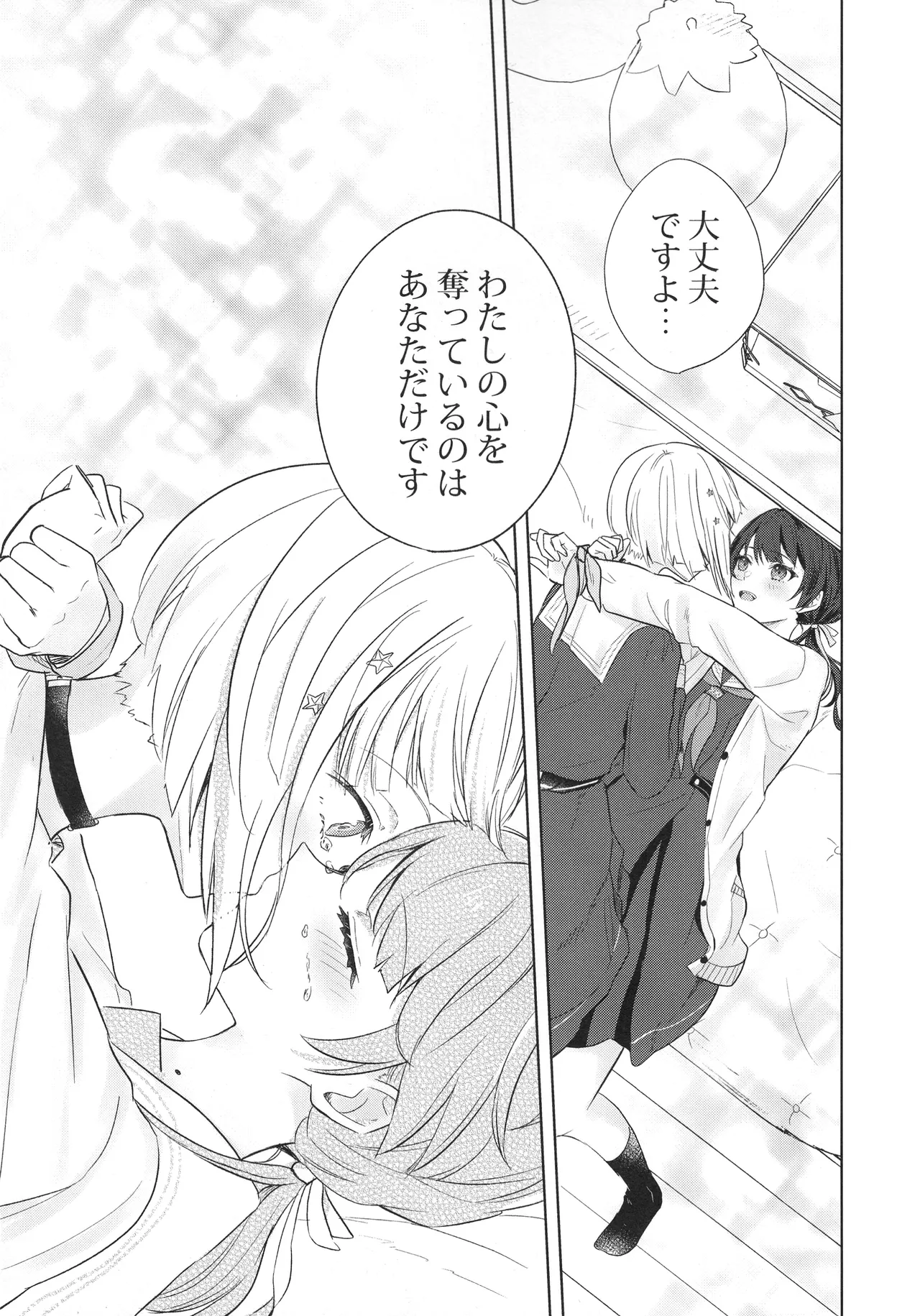 纏縛狂詩曲op.5 Page.21