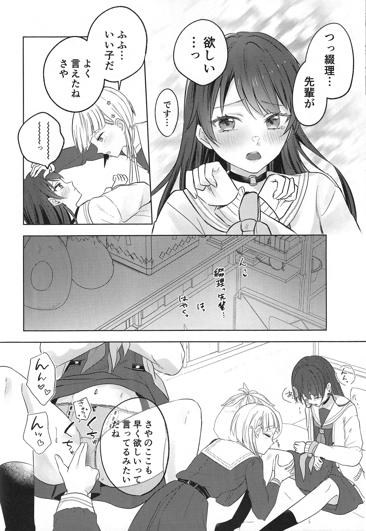 纏縛狂詩曲op.5 Page.28