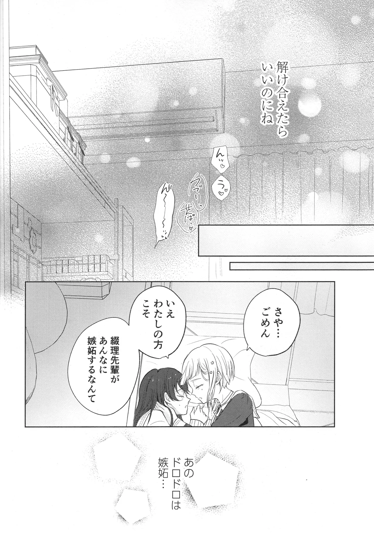 纏縛狂詩曲op.5 Page.30