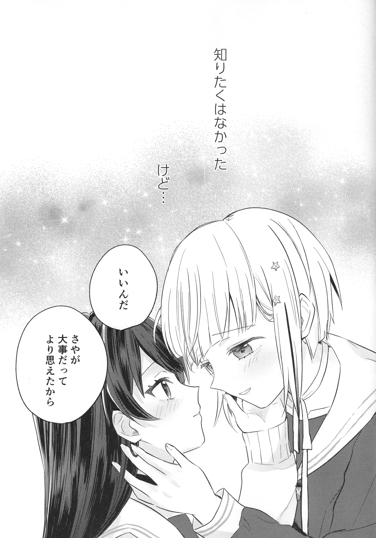 纏縛狂詩曲op.5 Page.31