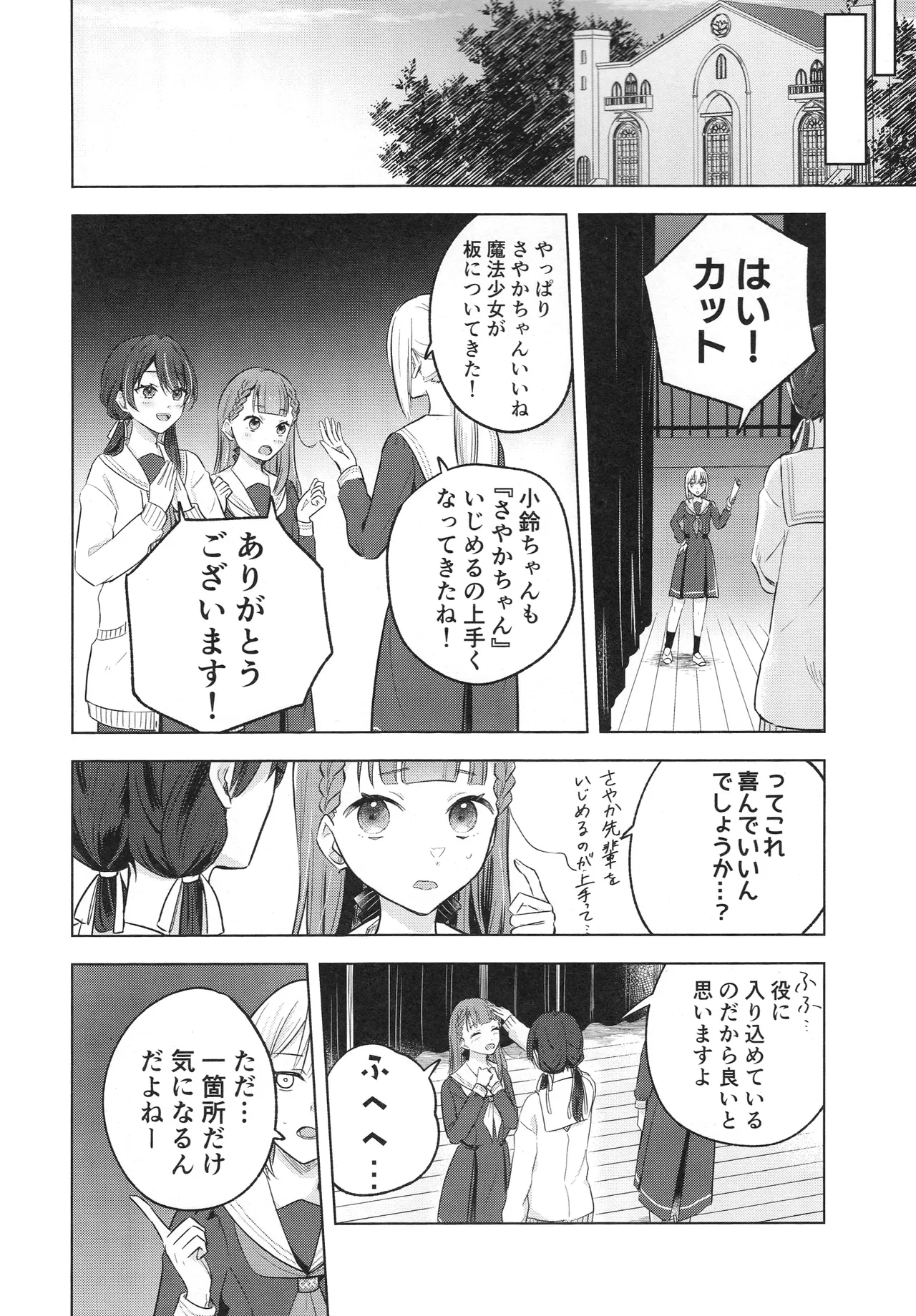 纏縛狂詩曲op.5 Page.4