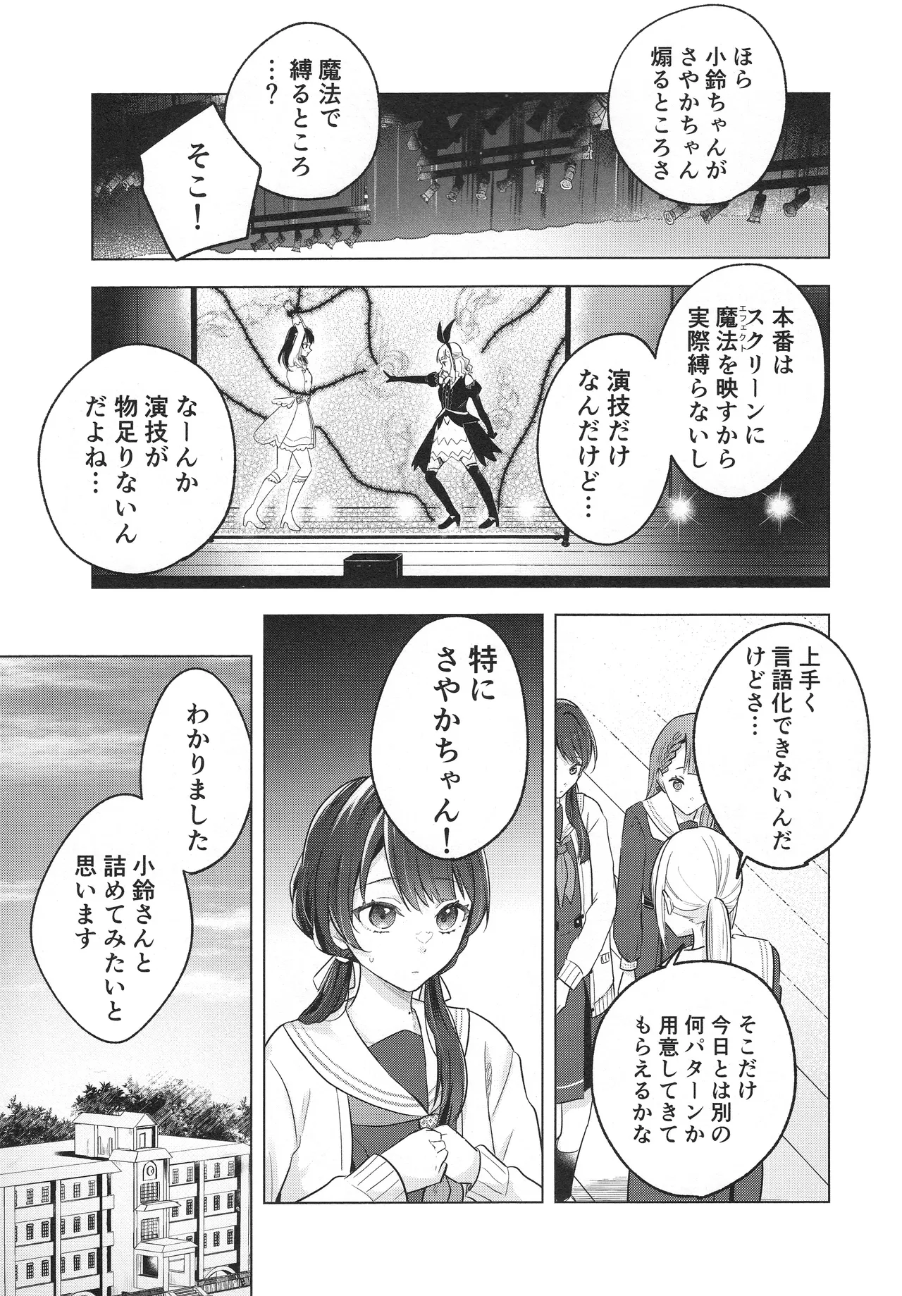 纏縛狂詩曲op.5 Page.5