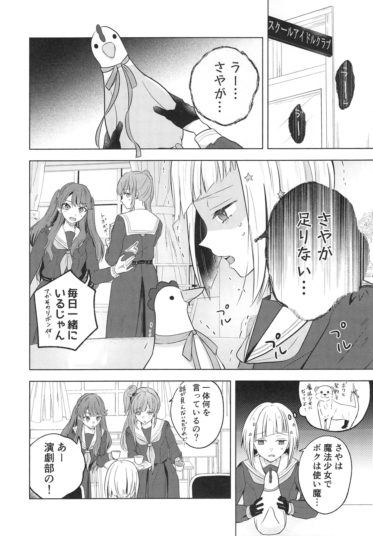 纏縛狂詩曲op.5 Page.6