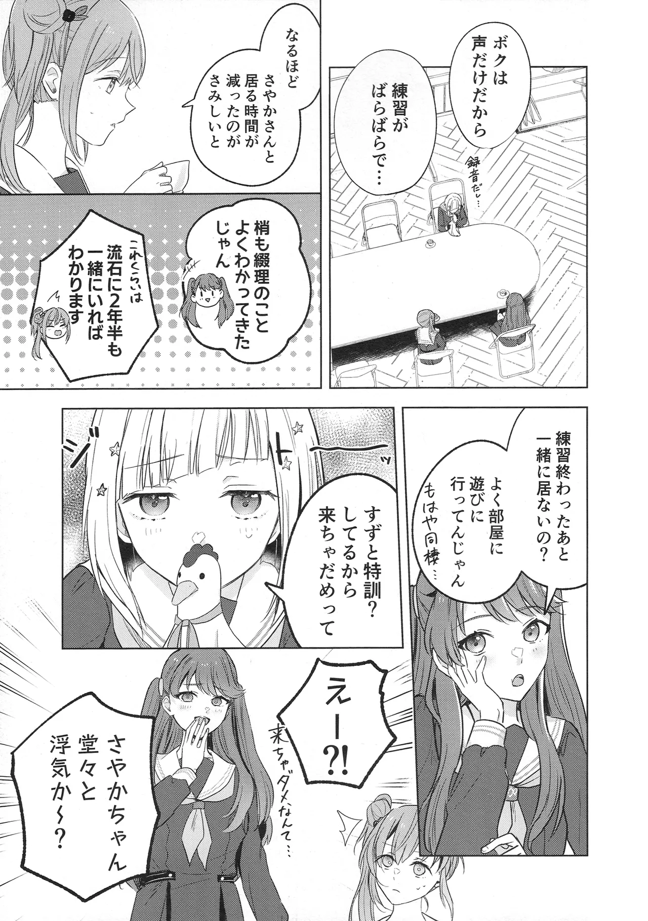 纏縛狂詩曲op.5 Page.7