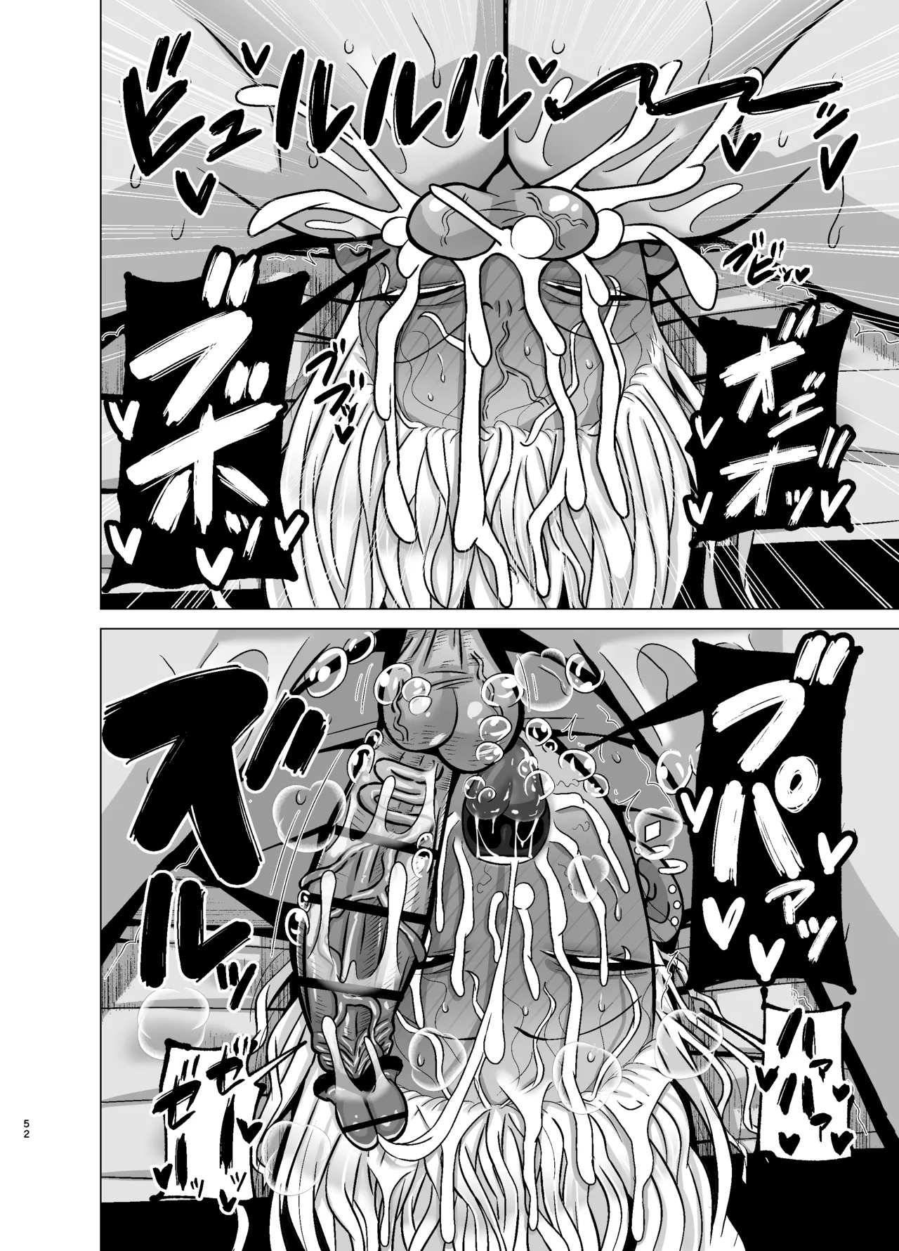 彼女の友達はドスケベ褐色ギャル Page.51