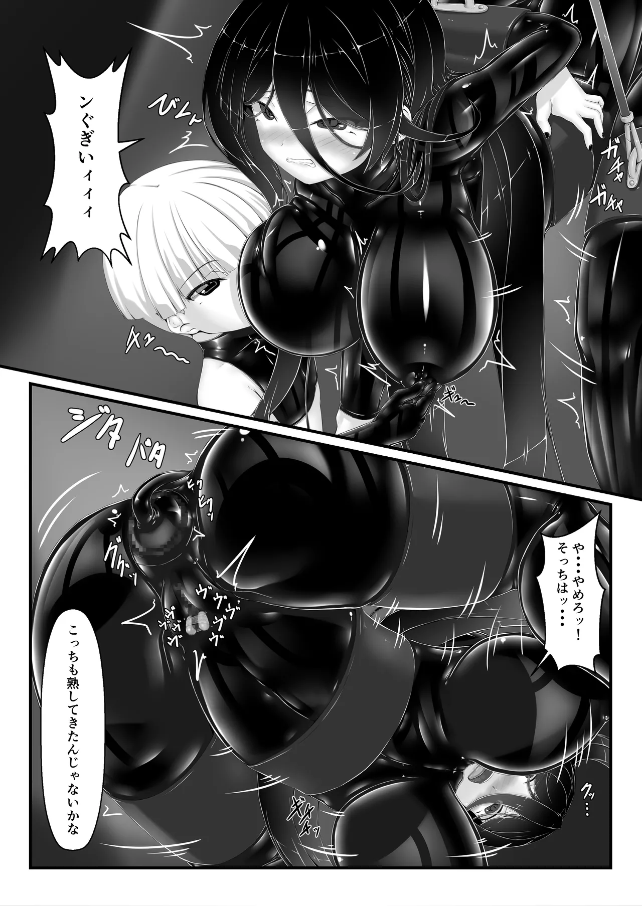 黒い果実～堕ちる魔女～ Page.14