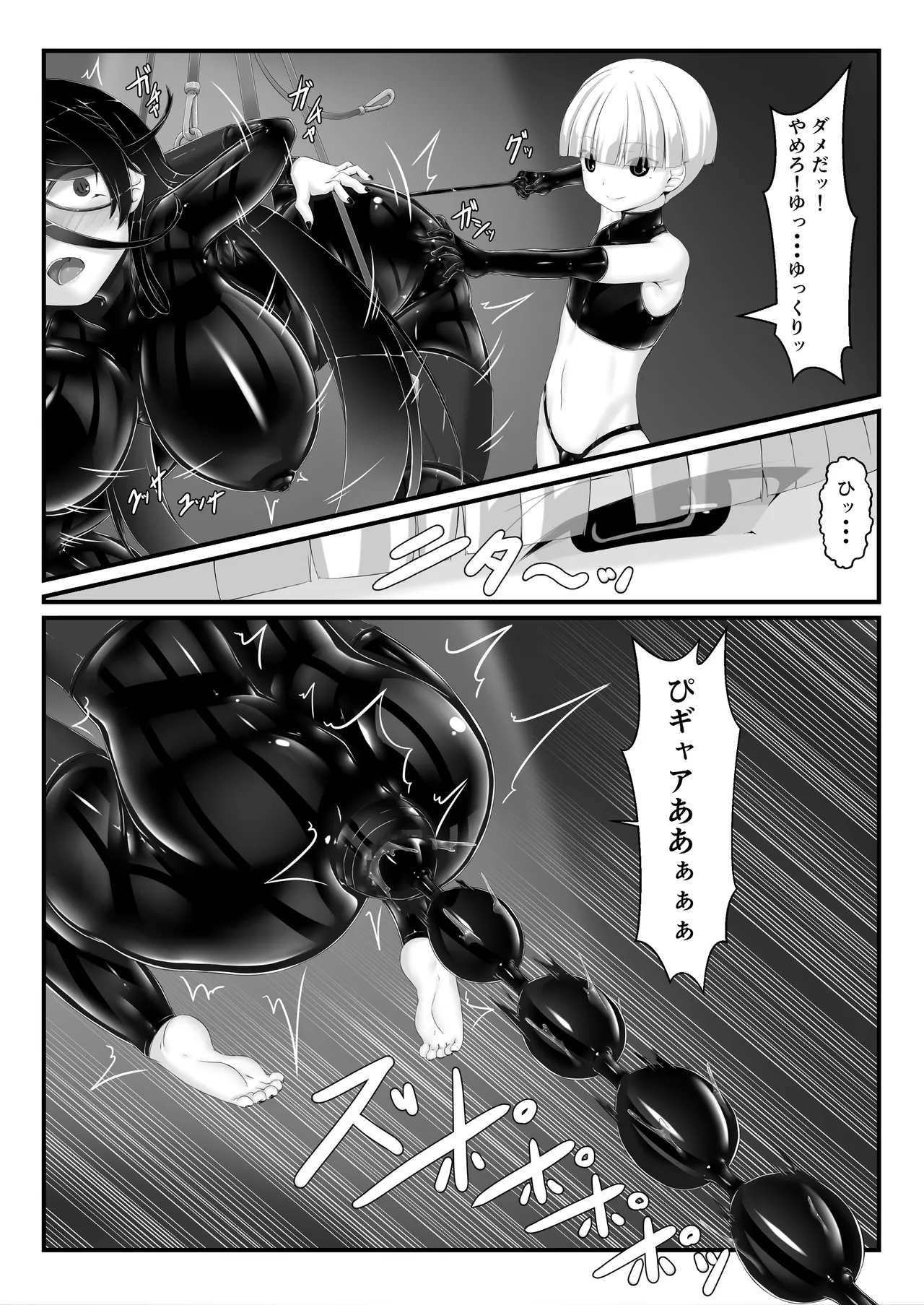 黒い果実～堕ちる魔女～ Page.15
