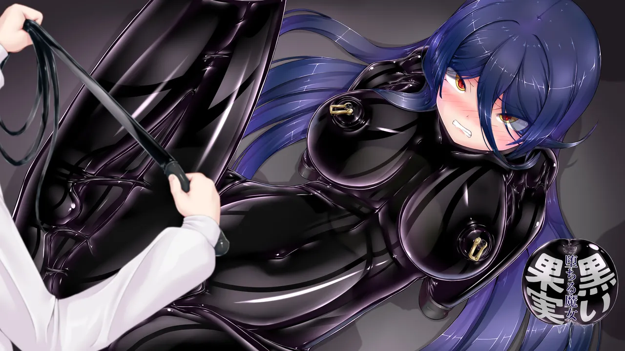 黒い果実～堕ちる魔女～ Page.37