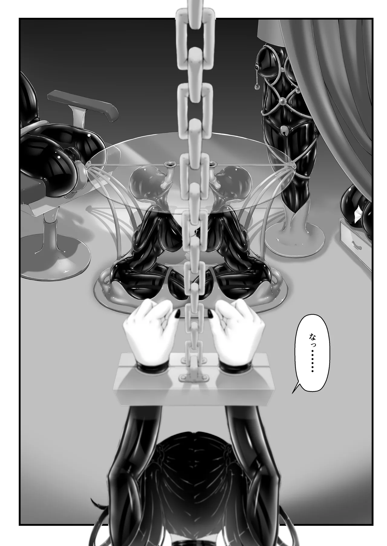 黒い果実～堕ちる魔女～ Page.9