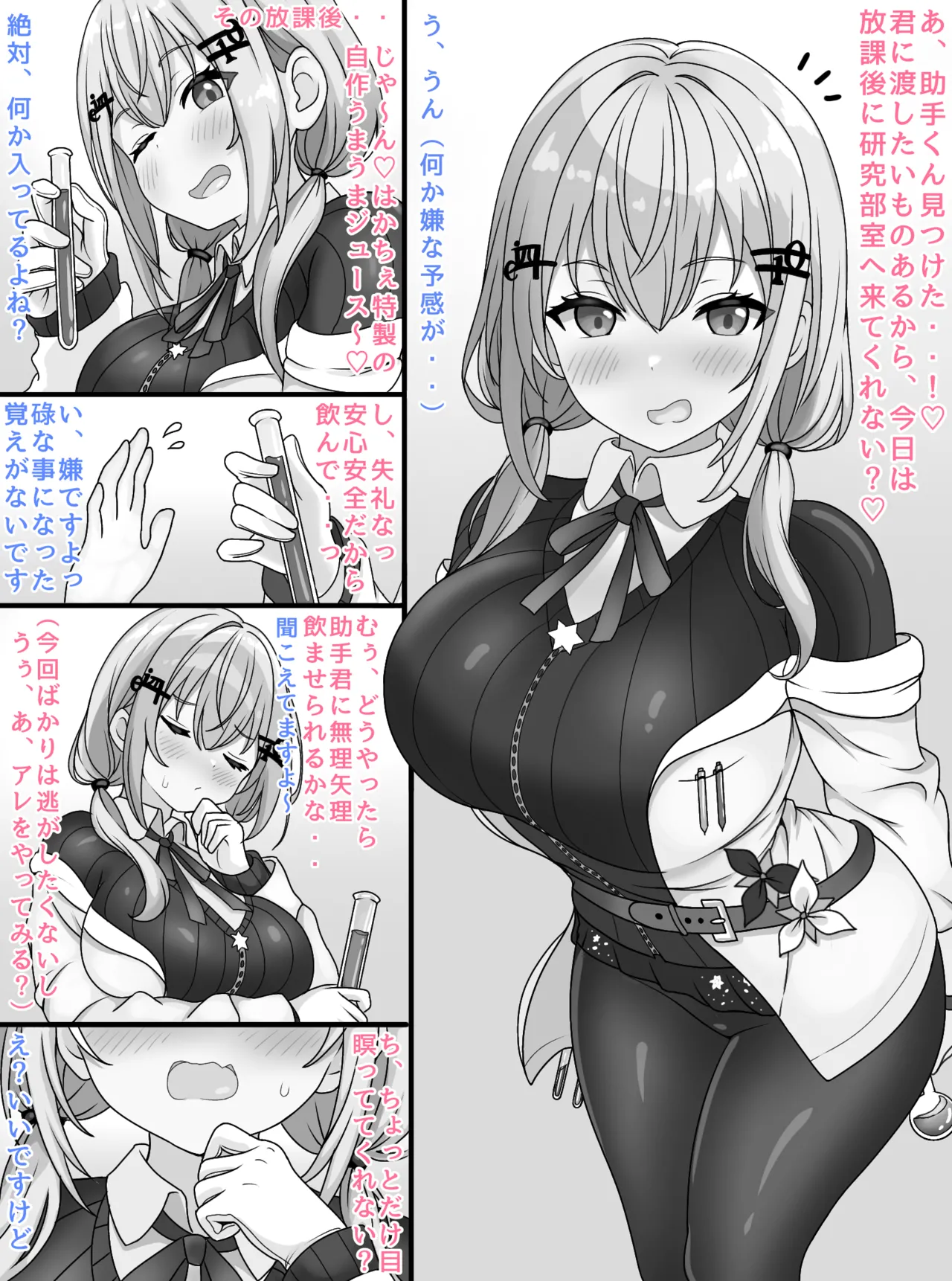 [Puramun] joshu-kun o chīsaku shite kusai-seme Page.2