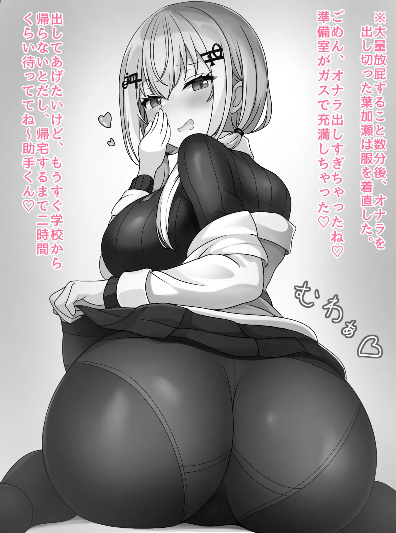 [Puramun] joshu-kun o chīsaku shite kusai-seme Page.23