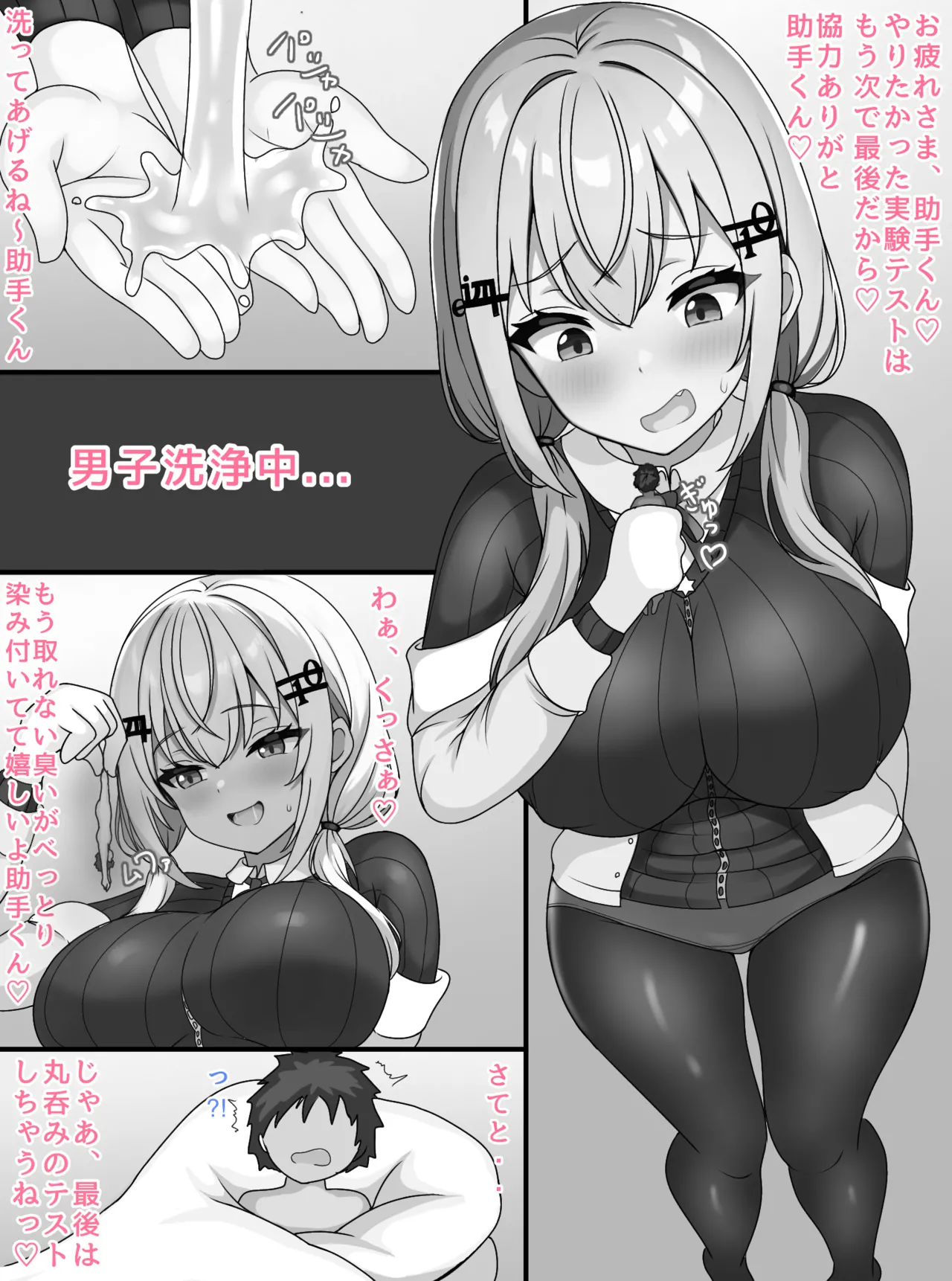 [Puramun] joshu-kun o chīsaku shite kusai-seme Page.25