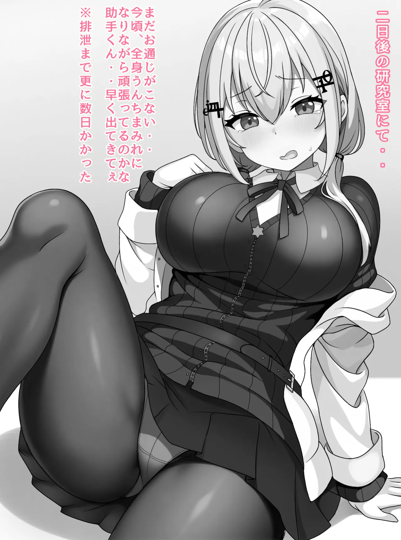 [Puramun] joshu-kun o chīsaku shite kusai-seme Page.29