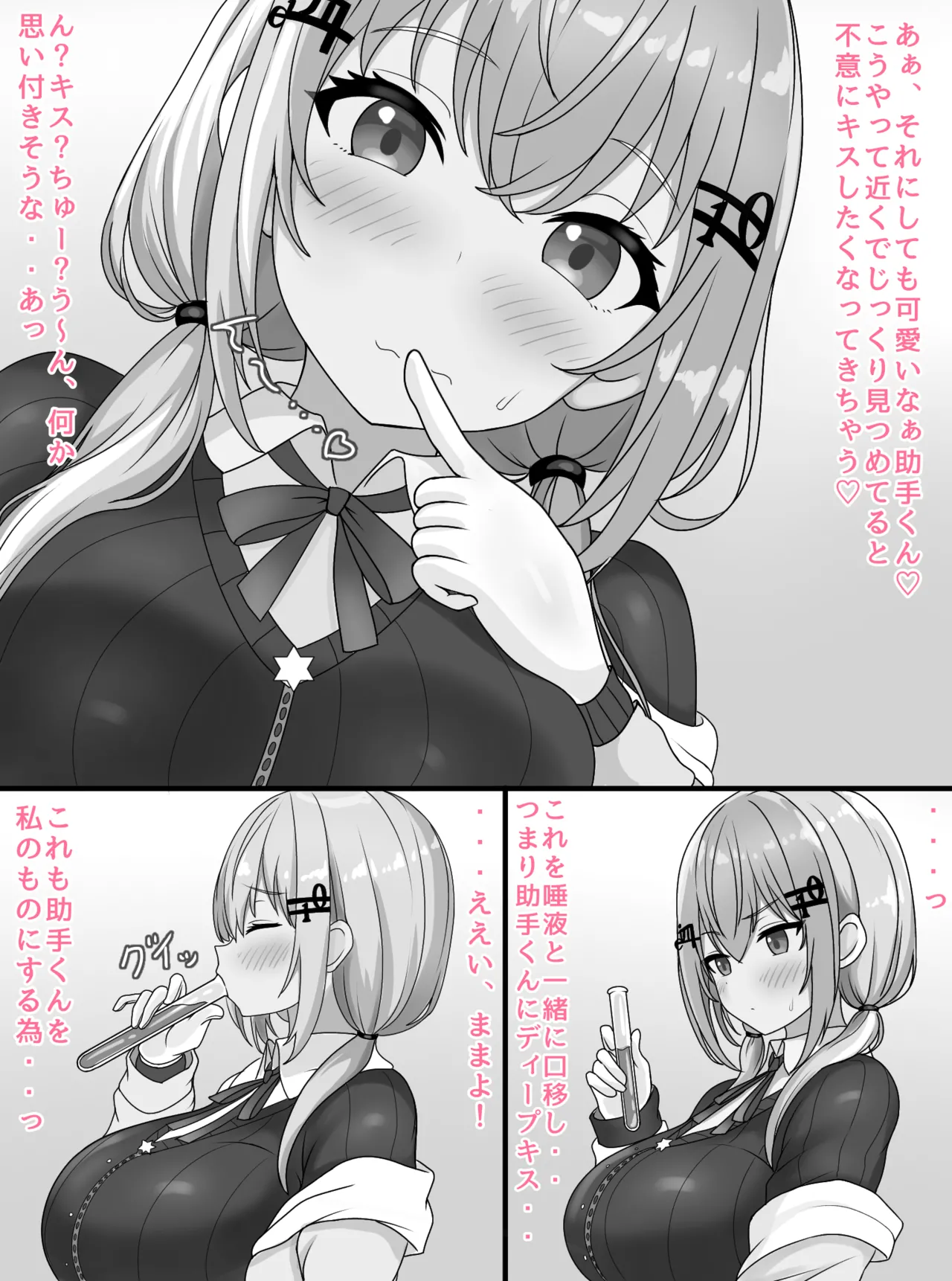 [Puramun] joshu-kun o chīsaku shite kusai-seme Page.5